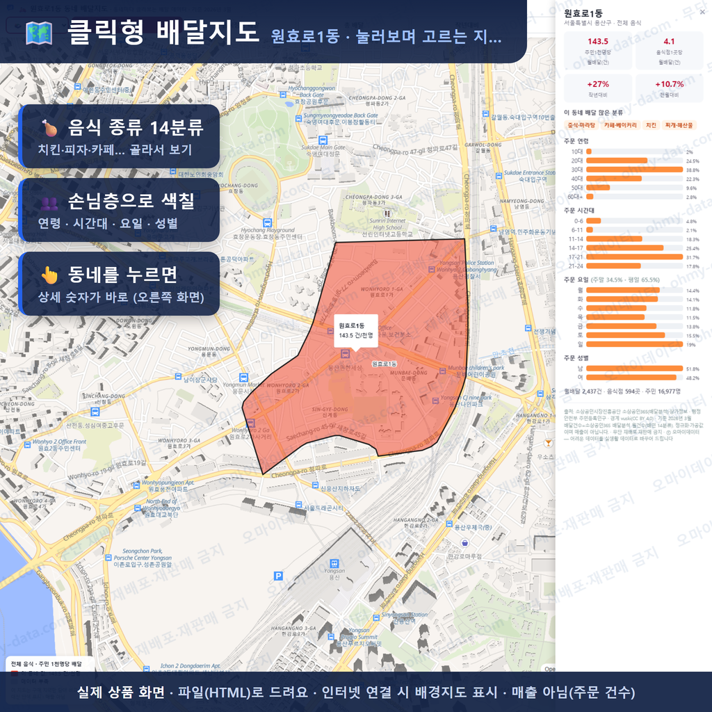 인터랙티브 지도 미리보기(실제 상품은 클릭형 HTML)