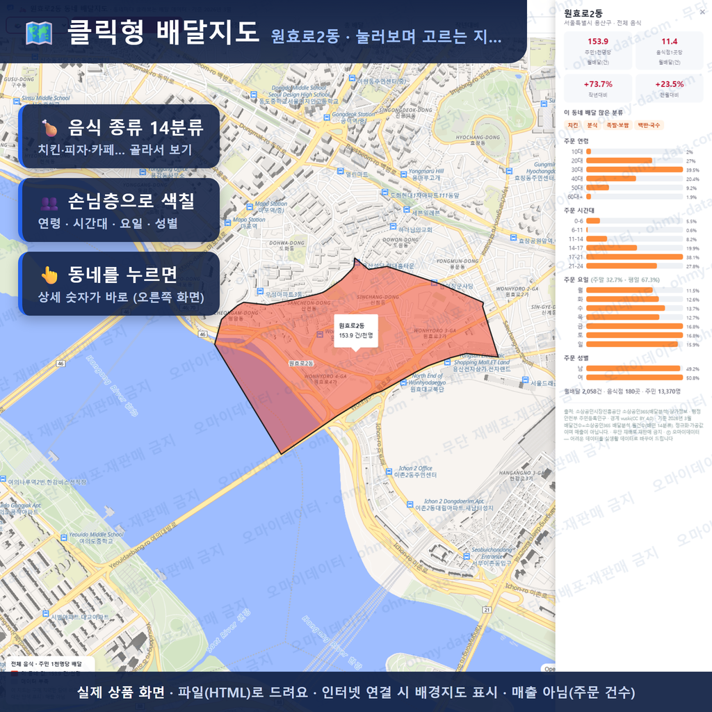 인터랙티브 지도 미리보기(실제 상품은 클릭형 HTML)