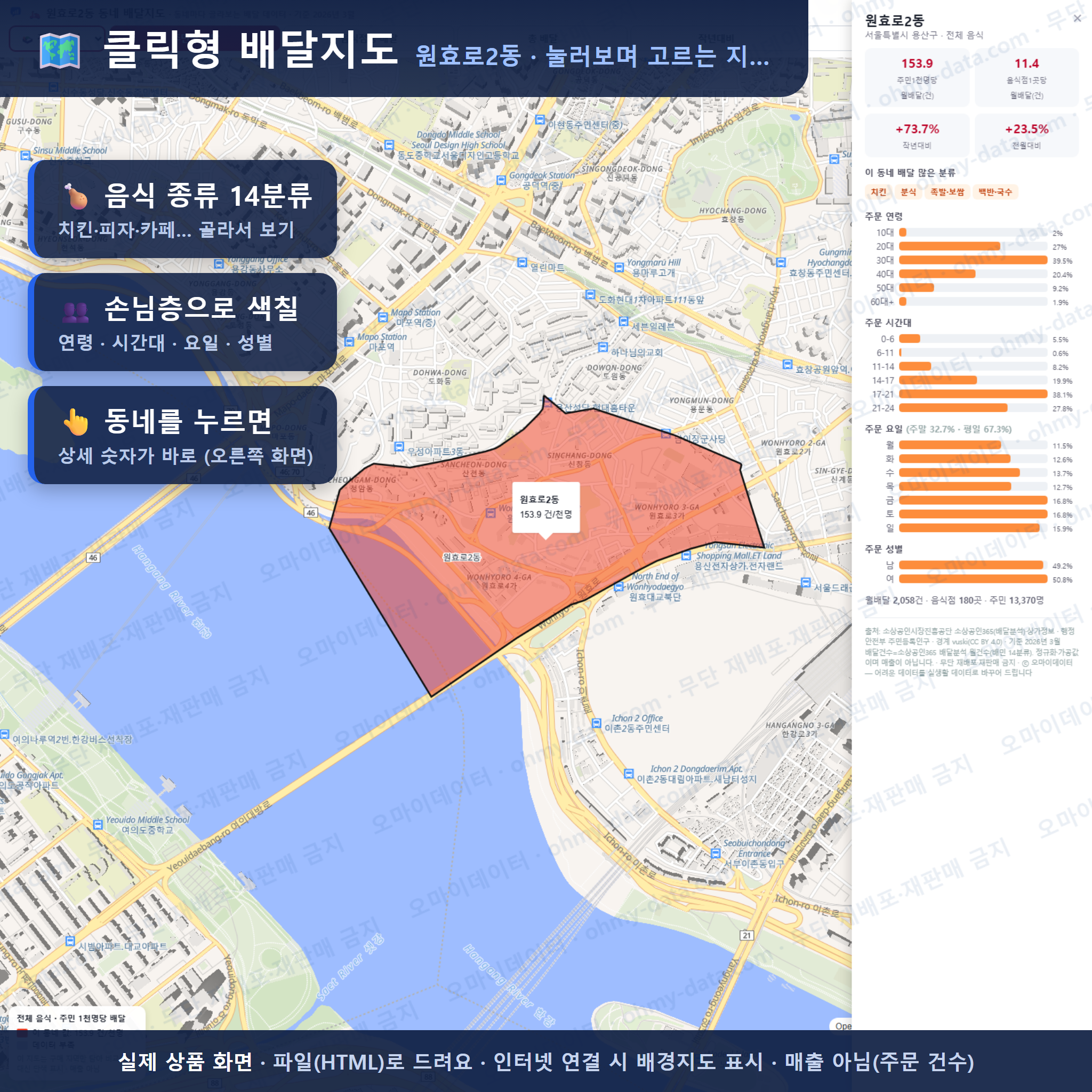 인터랙티브 지도 미리보기(실제 상품은 클릭형 HTML)