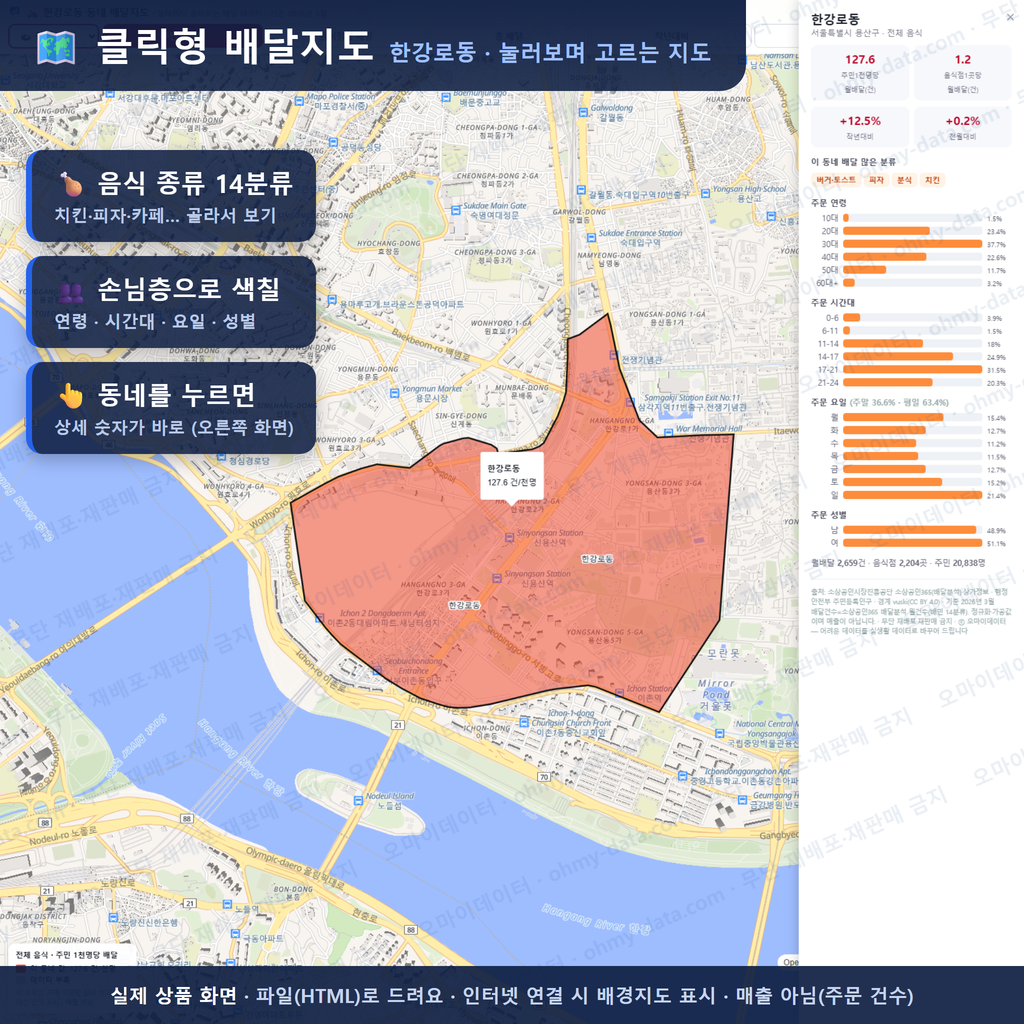 인터랙티브 지도 미리보기(실제 상품은 클릭형 HTML)