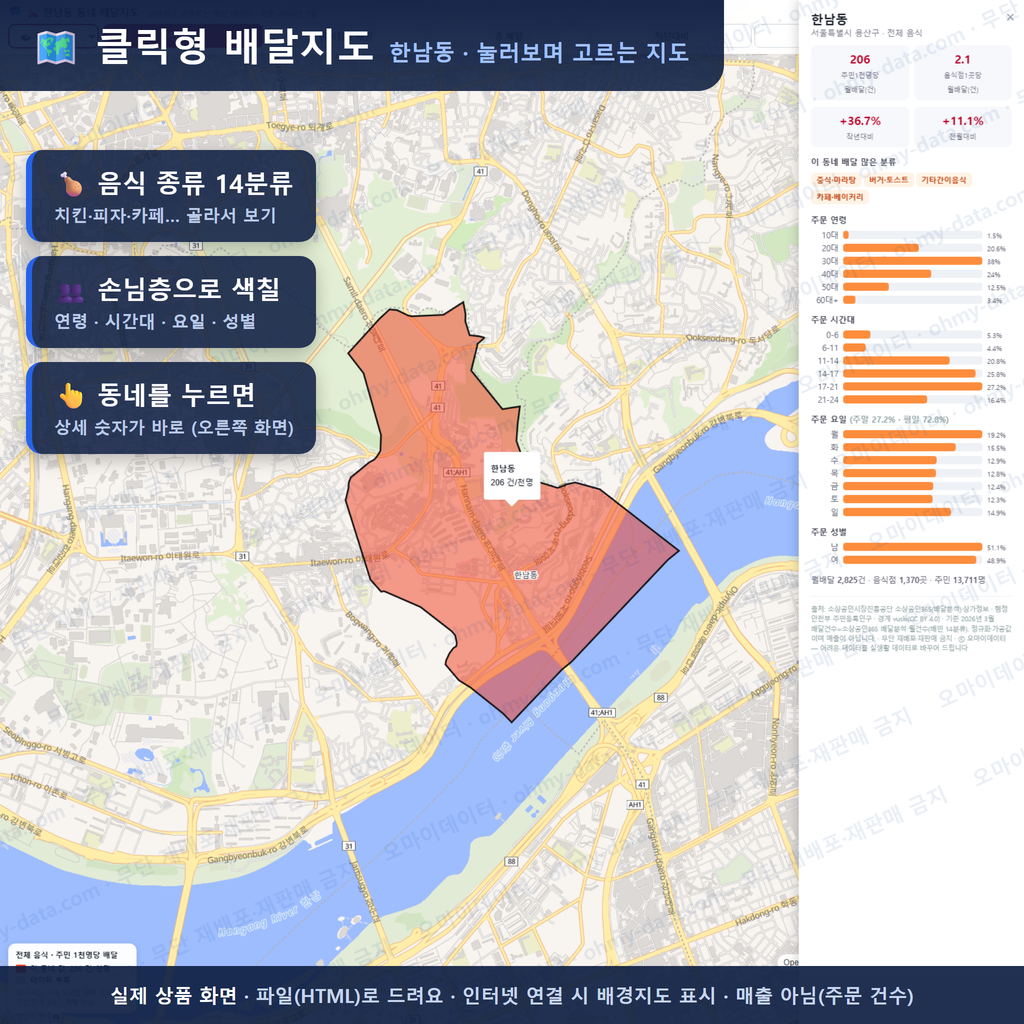 인터랙티브 지도 미리보기(실제 상품은 클릭형 HTML)