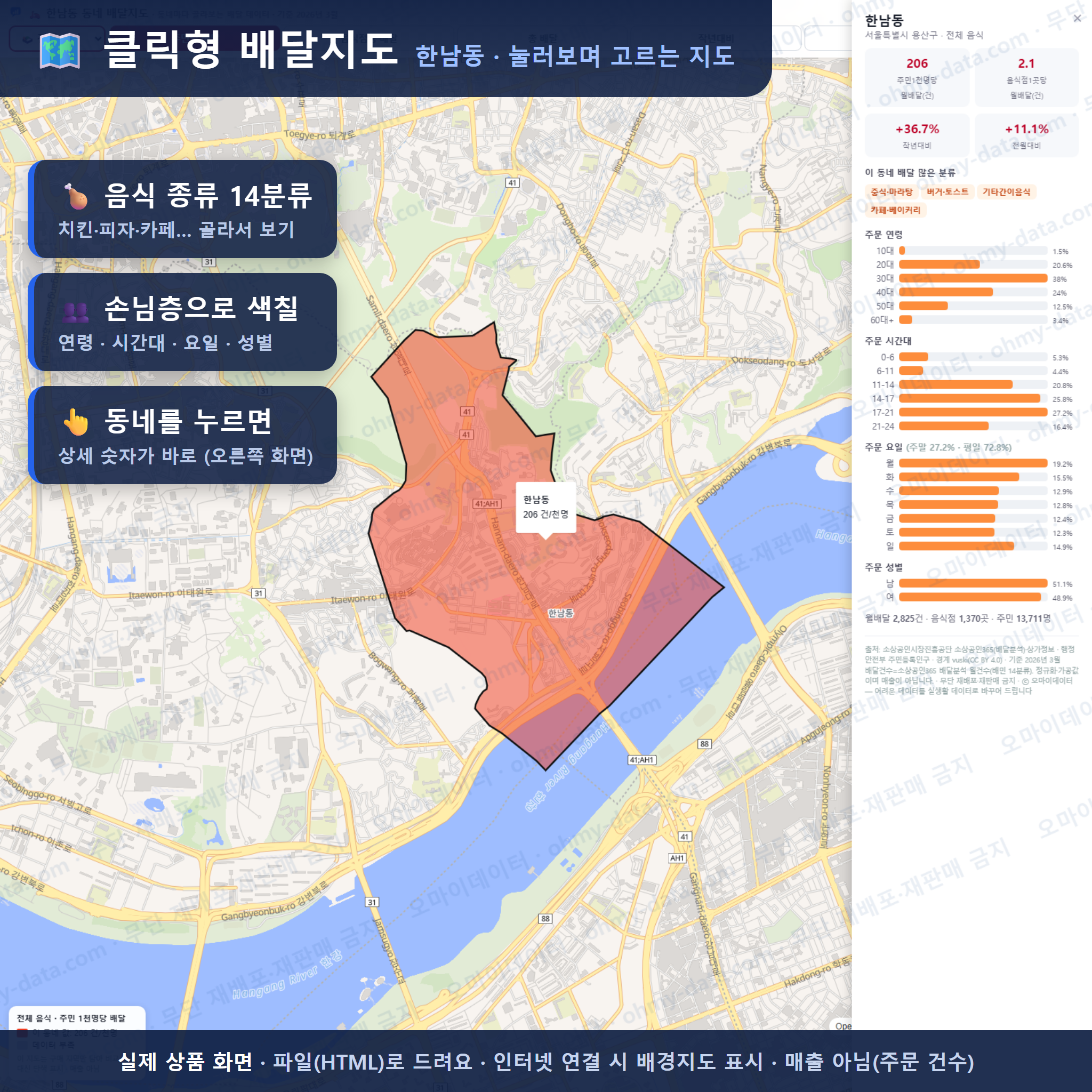 인터랙티브 지도 미리보기(실제 상품은 클릭형 HTML)