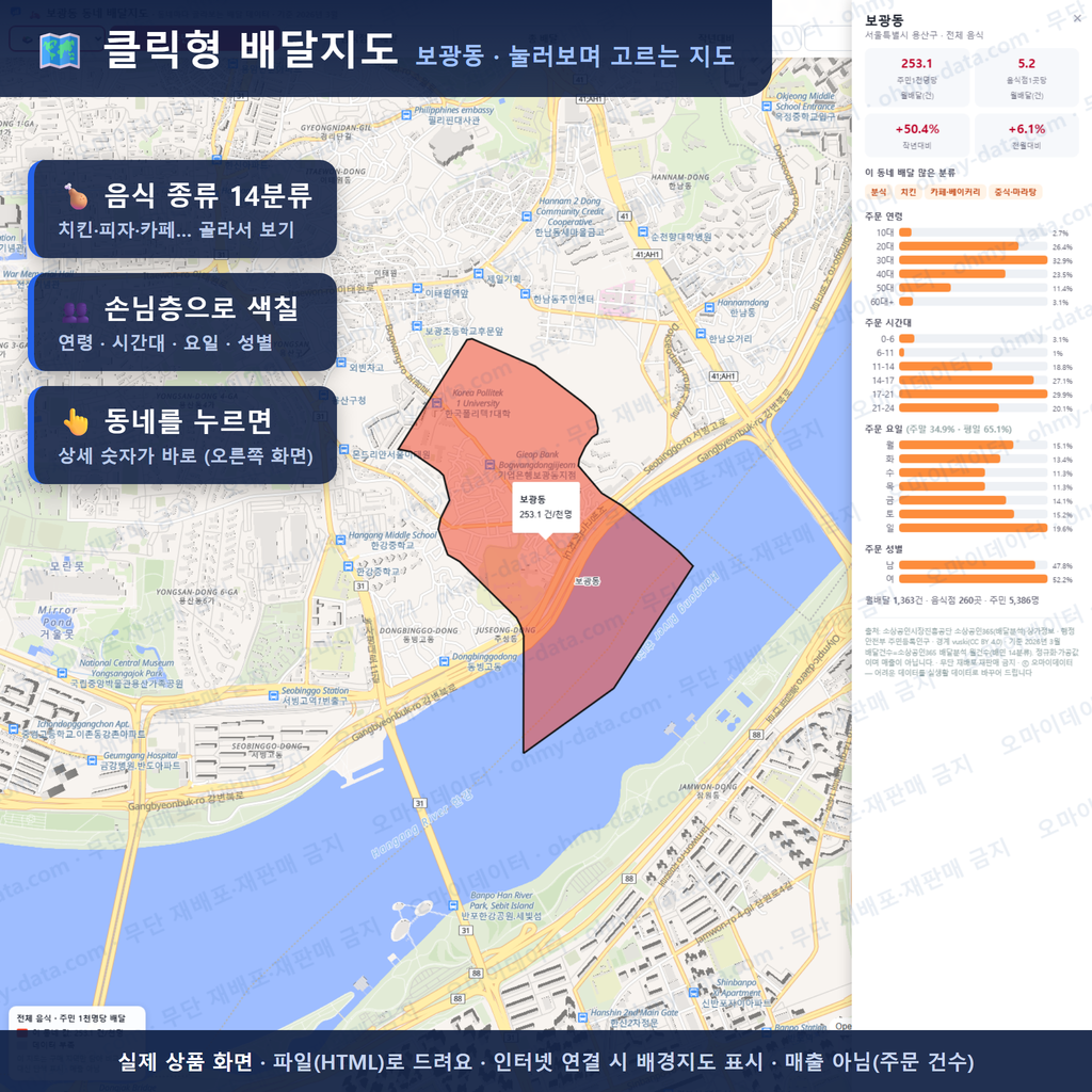 인터랙티브 지도 미리보기(실제 상품은 클릭형 HTML)