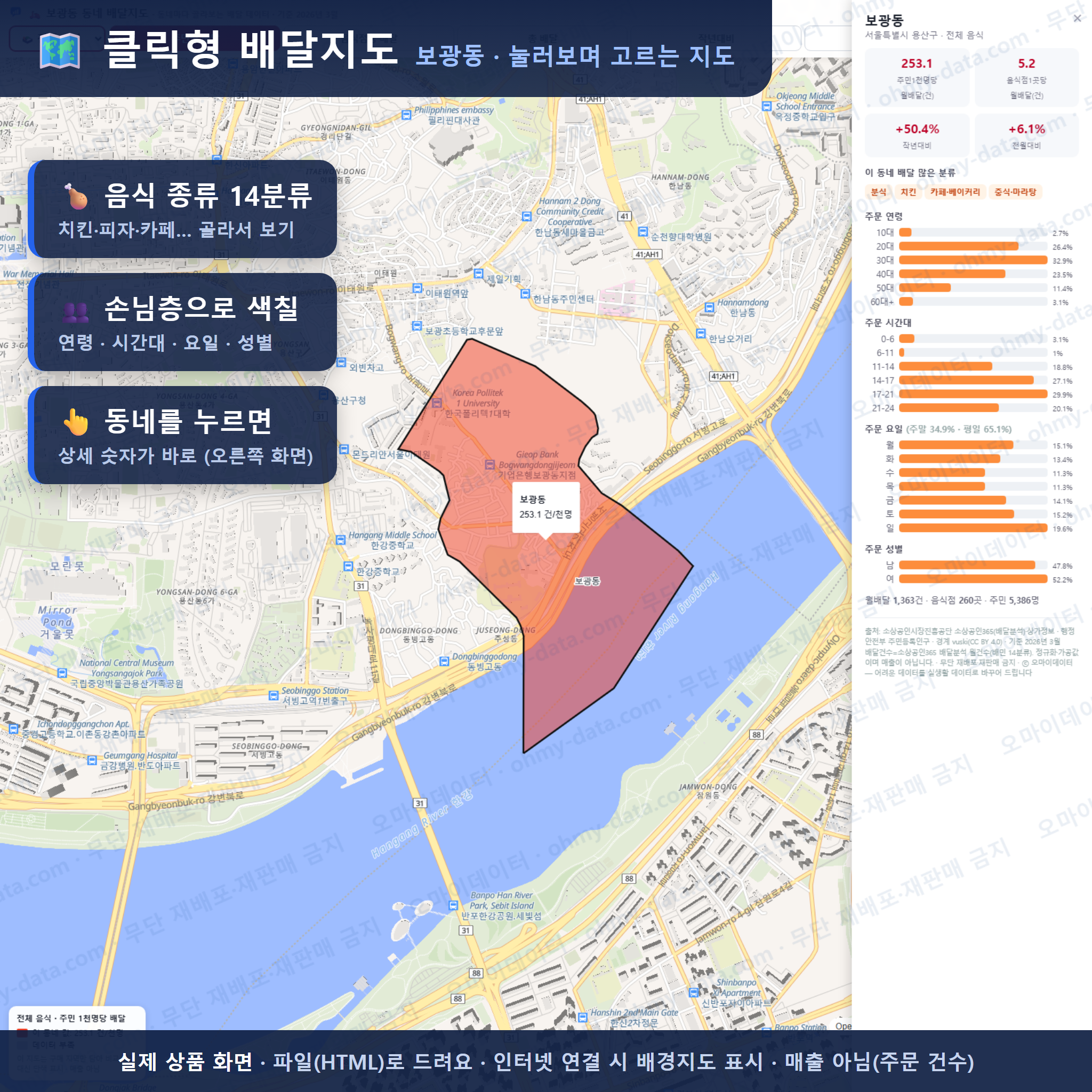 인터랙티브 지도 미리보기(실제 상품은 클릭형 HTML)