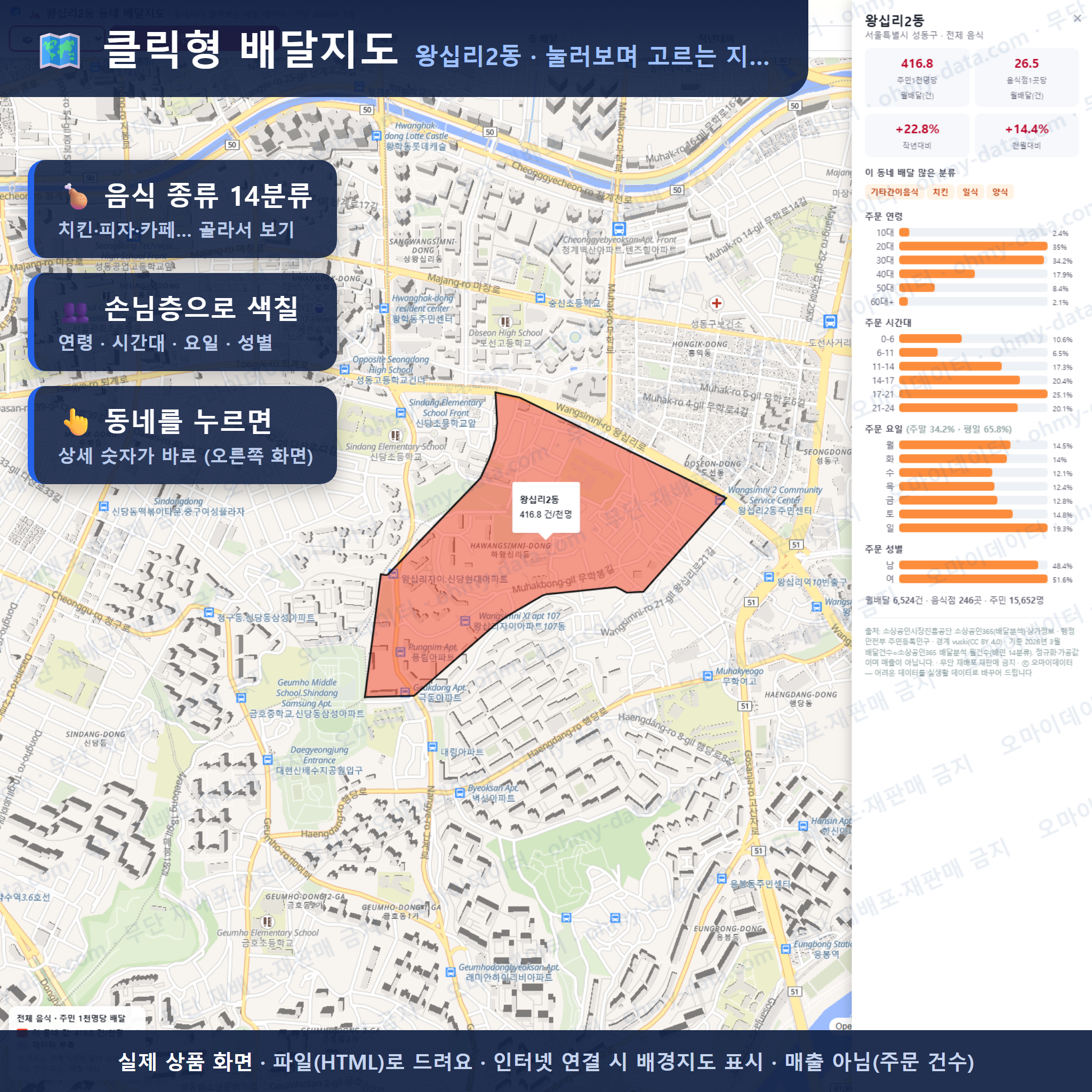 인터랙티브 지도 미리보기(실제 상품은 클릭형 HTML)
