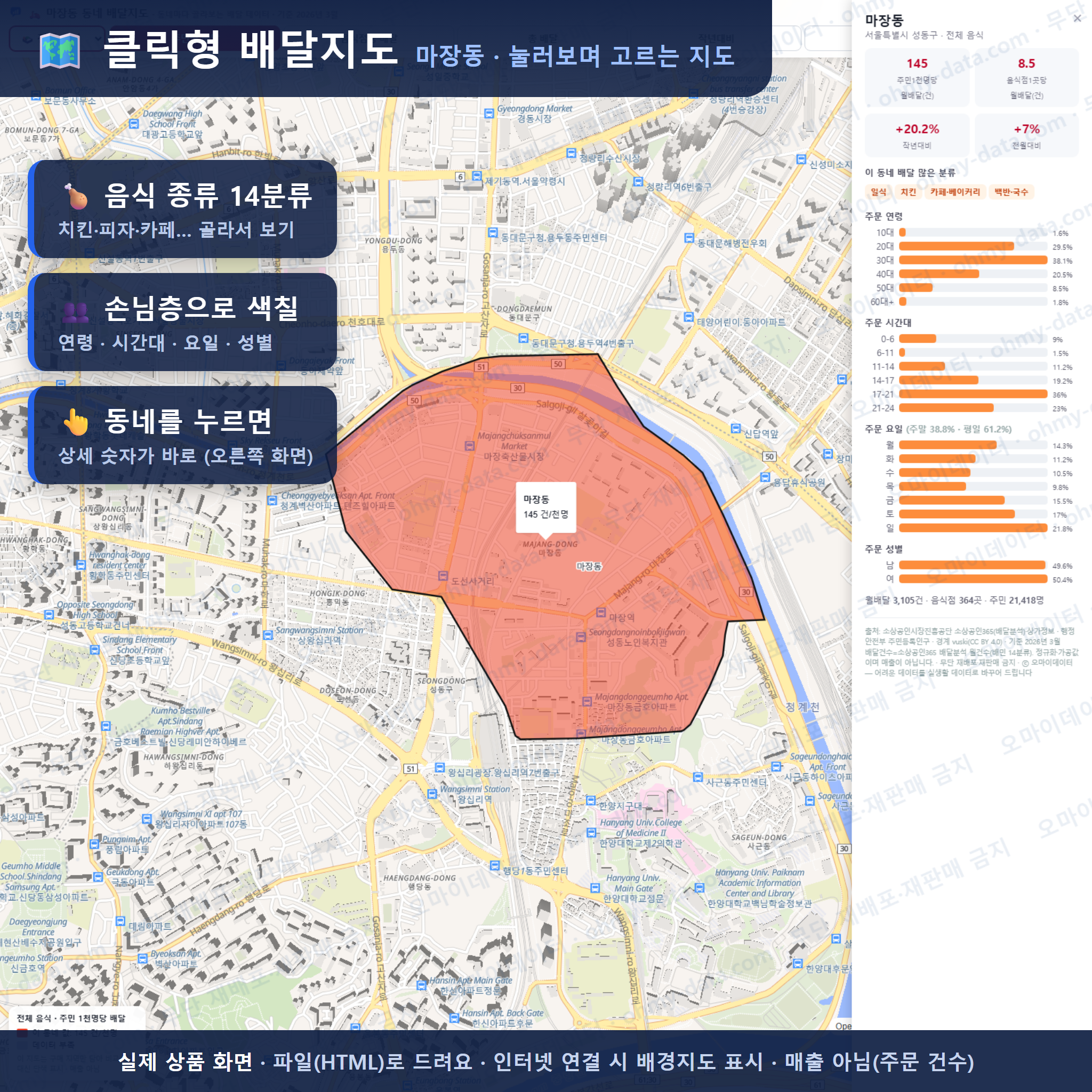 인터랙티브 지도 미리보기(실제 상품은 클릭형 HTML)