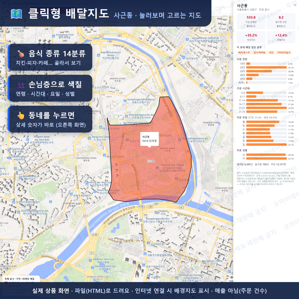 인터랙티브 지도 미리보기(실제 상품은 클릭형 HTML)