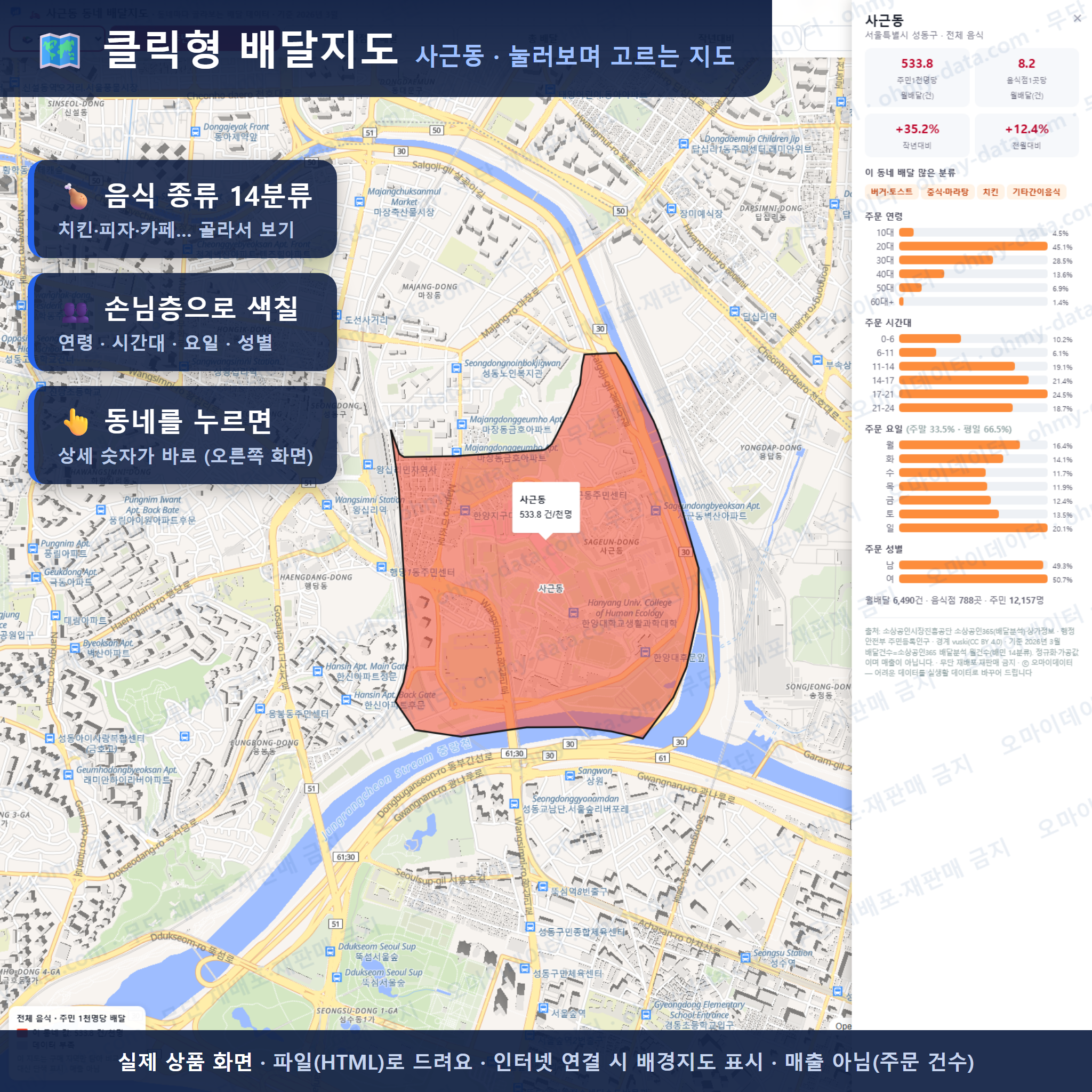 인터랙티브 지도 미리보기(실제 상품은 클릭형 HTML)