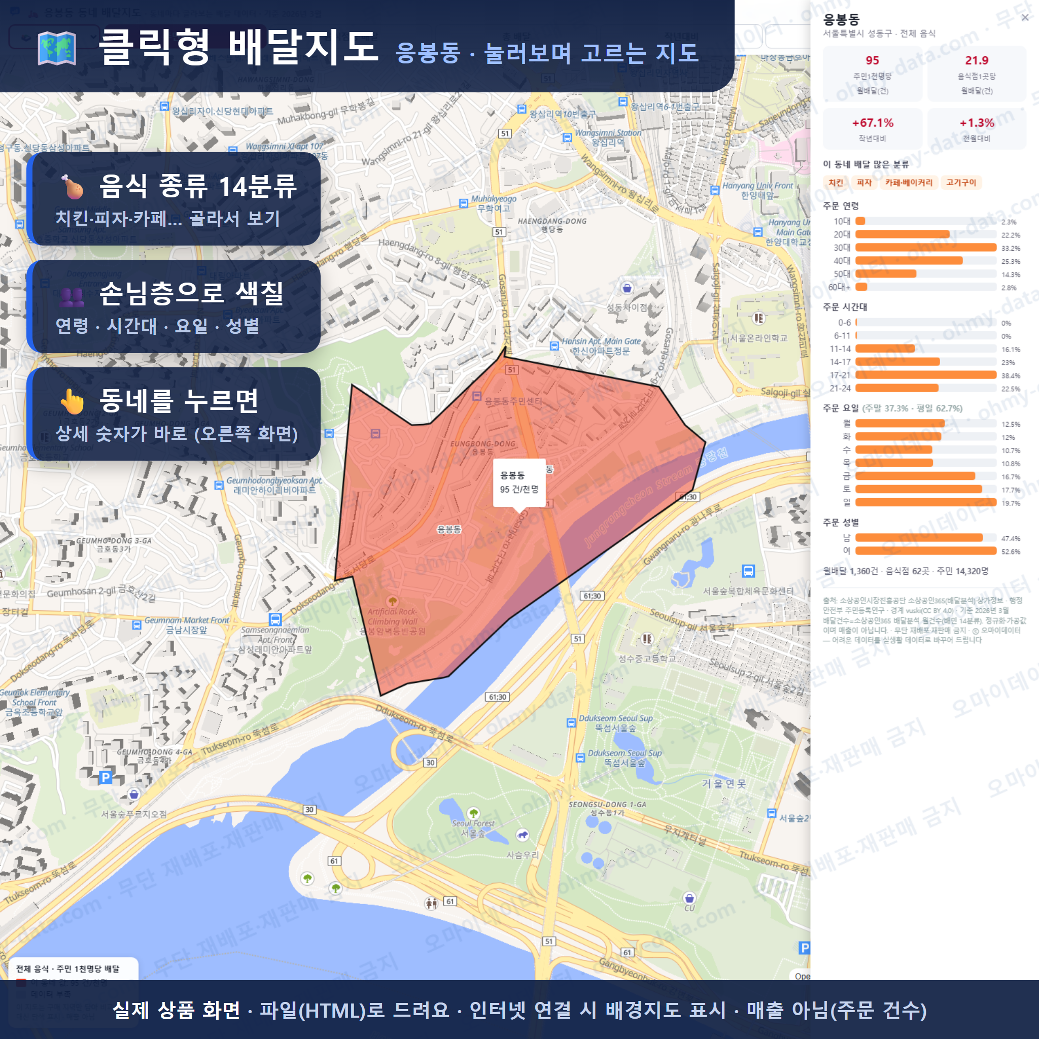 인터랙티브 지도 미리보기(실제 상품은 클릭형 HTML)