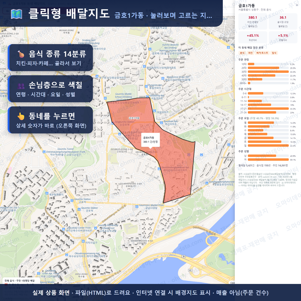 인터랙티브 지도 미리보기(실제 상품은 클릭형 HTML)