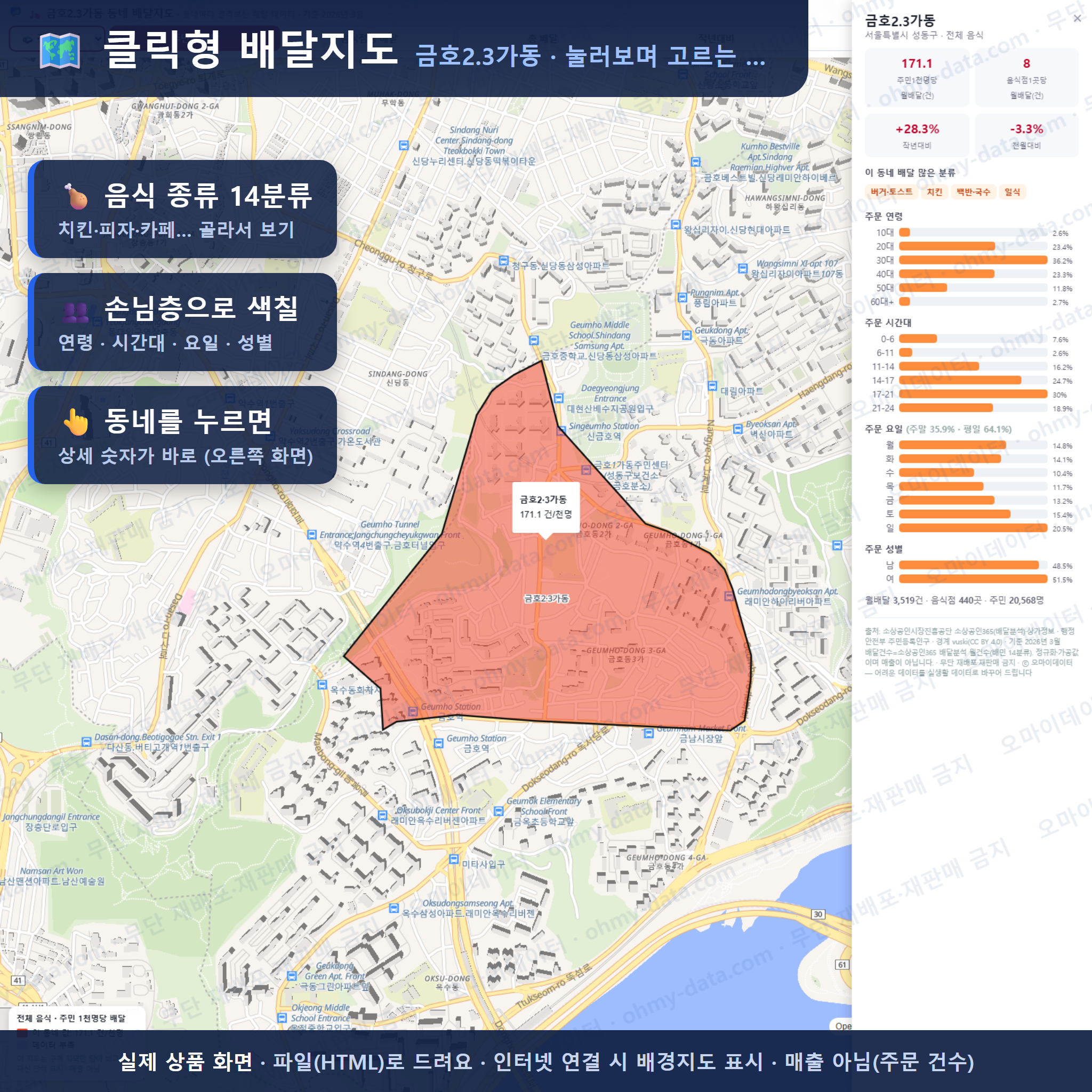 인터랙티브 지도 미리보기(실제 상품은 클릭형 HTML)