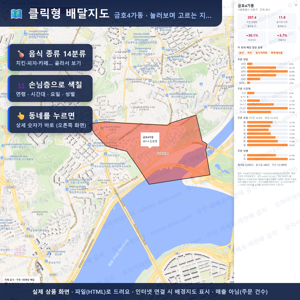 인터랙티브 지도 미리보기(실제 상품은 클릭형 HTML)