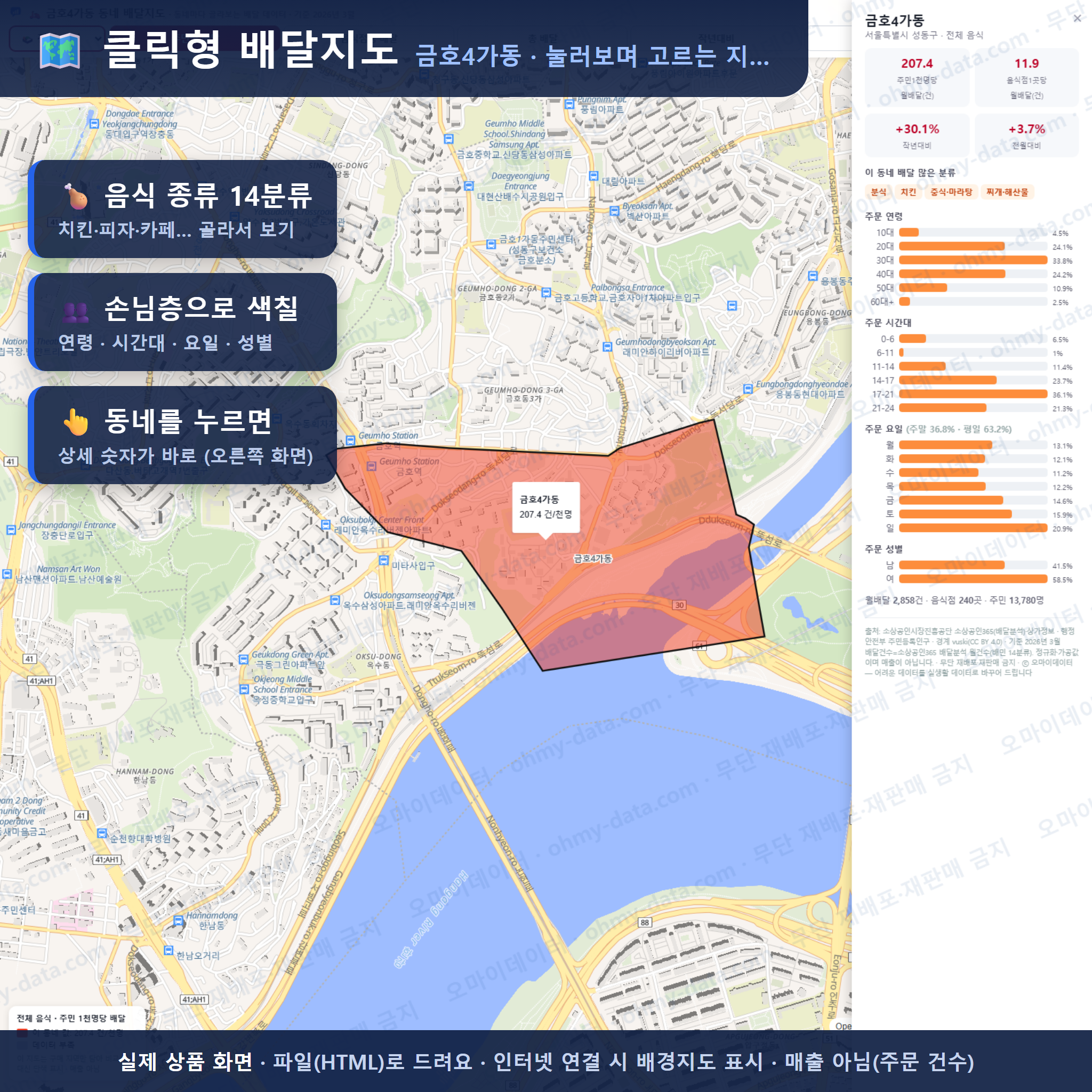 인터랙티브 지도 미리보기(실제 상품은 클릭형 HTML)