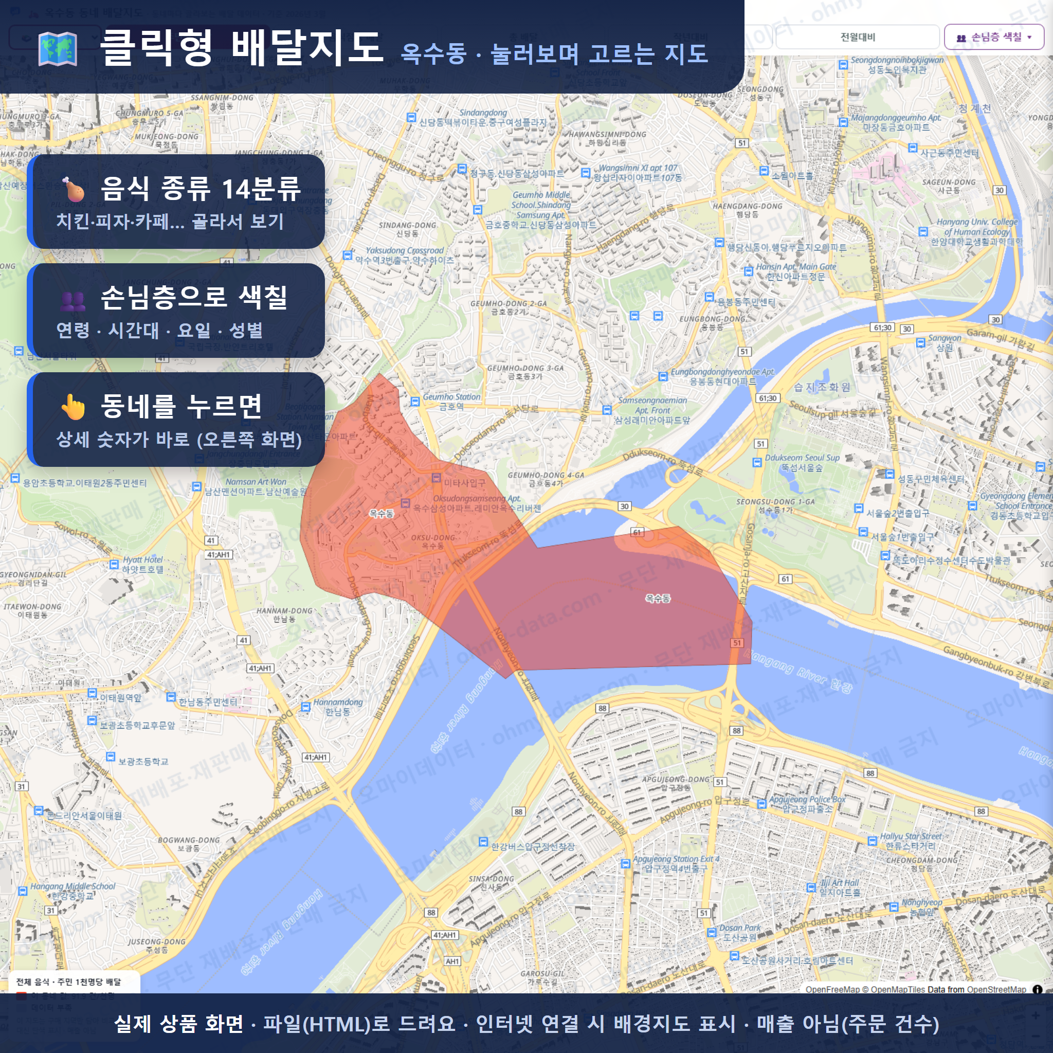 인터랙티브 지도 미리보기(실제 상품은 클릭형 HTML)