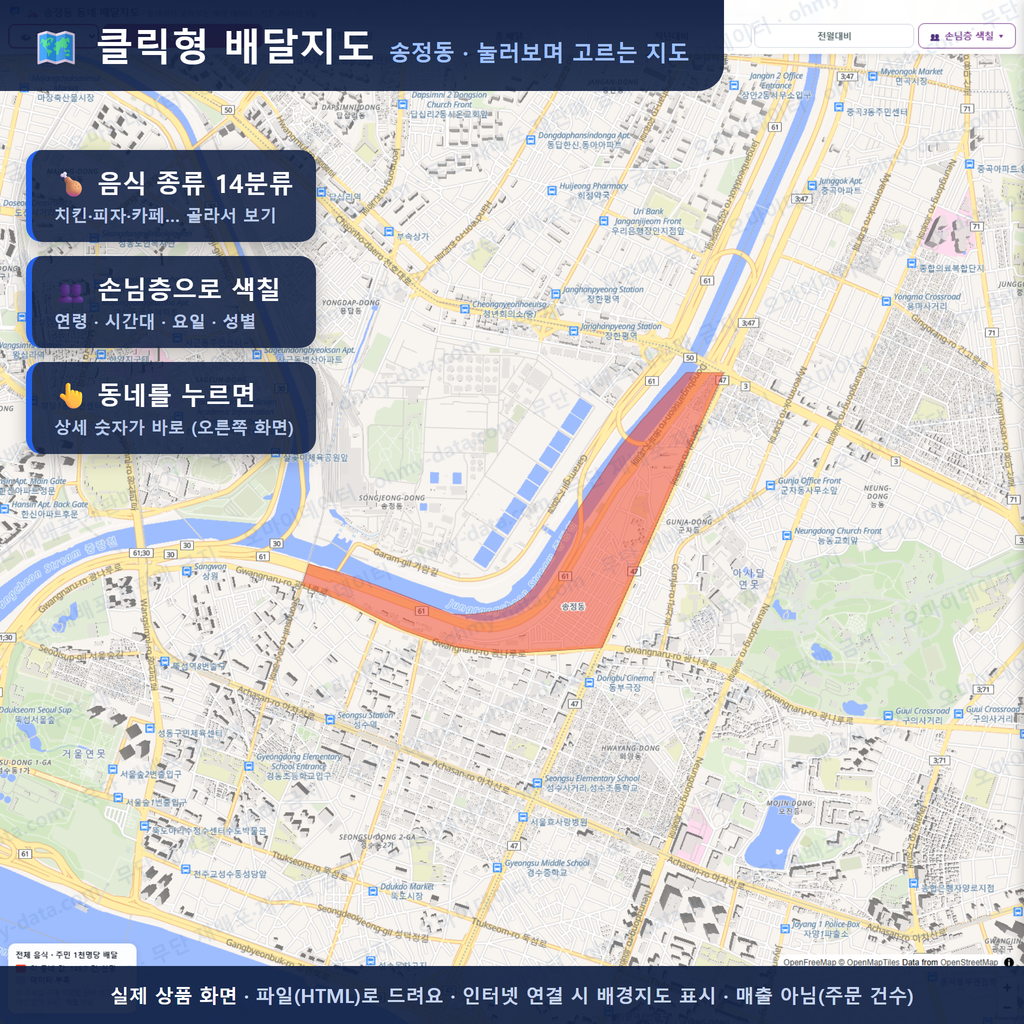 인터랙티브 지도 미리보기(실제 상품은 클릭형 HTML)