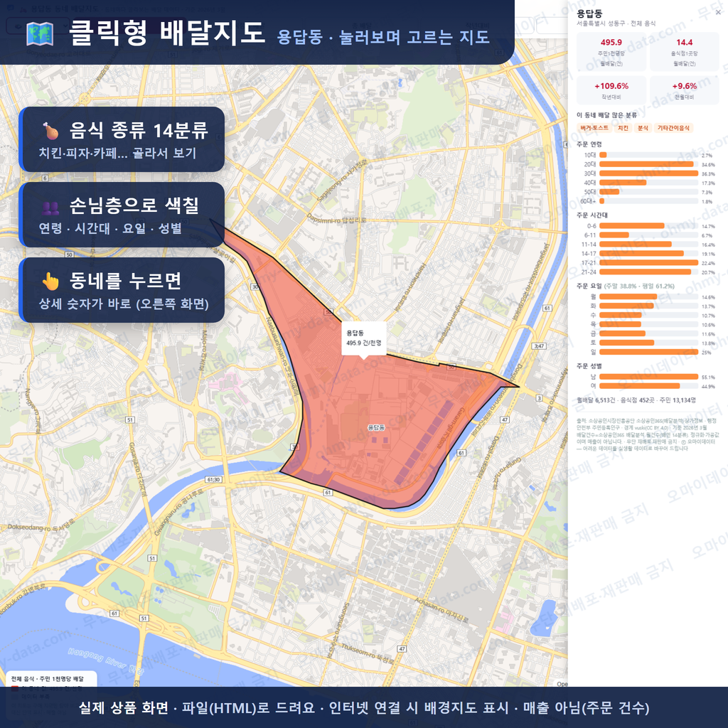 인터랙티브 지도 미리보기(실제 상품은 클릭형 HTML)