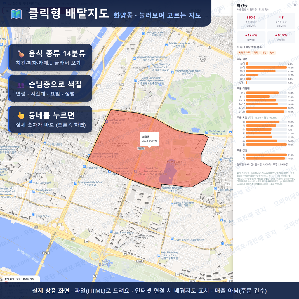 인터랙티브 지도 미리보기(실제 상품은 클릭형 HTML)