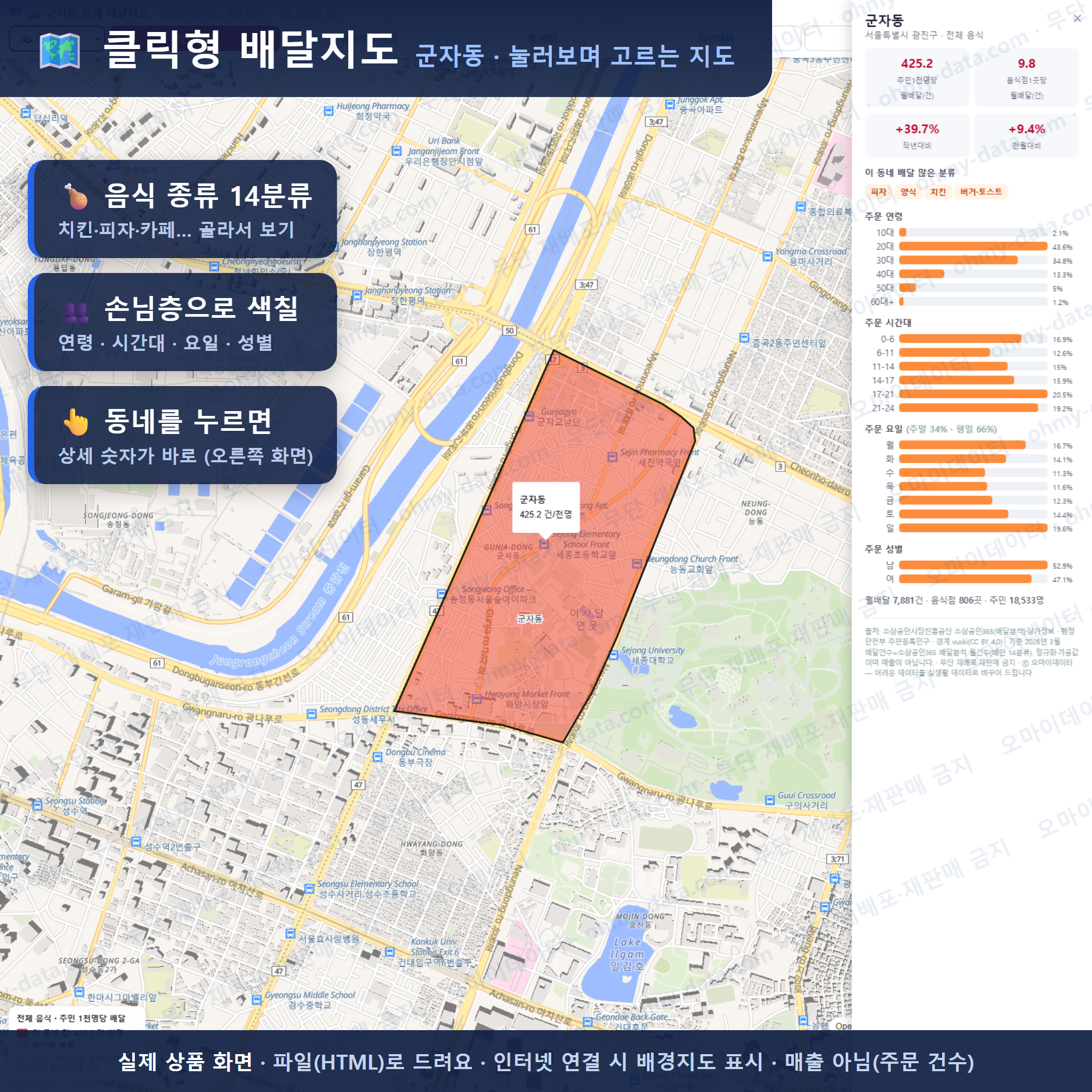 인터랙티브 지도 미리보기(실제 상품은 클릭형 HTML)