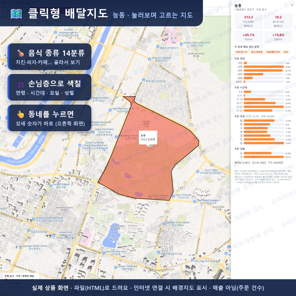인터랙티브 지도 미리보기(실제 상품은 클릭형 HTML)