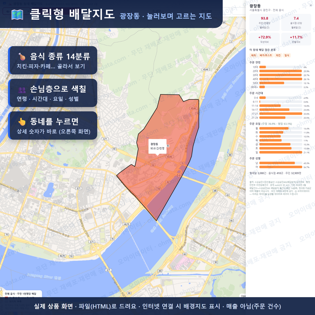 인터랙티브 지도 미리보기(실제 상품은 클릭형 HTML)