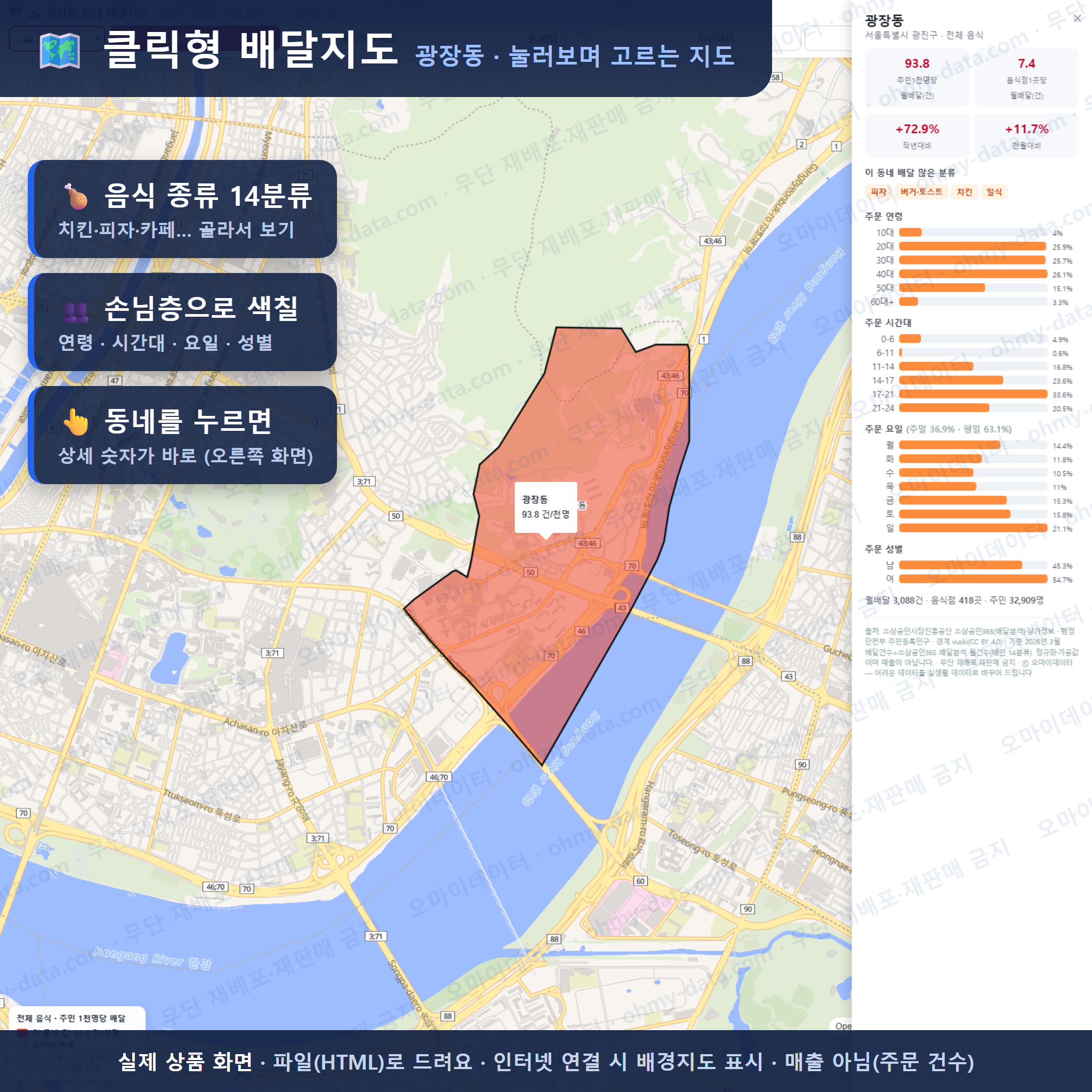 인터랙티브 지도 미리보기(실제 상품은 클릭형 HTML)