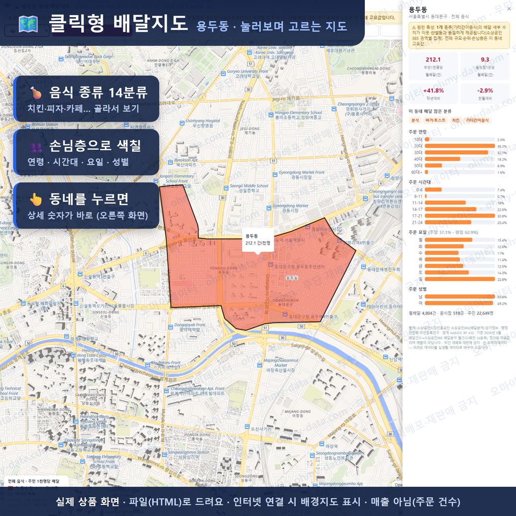 인터랙티브 지도 미리보기(실제 상품은 클릭형 HTML)