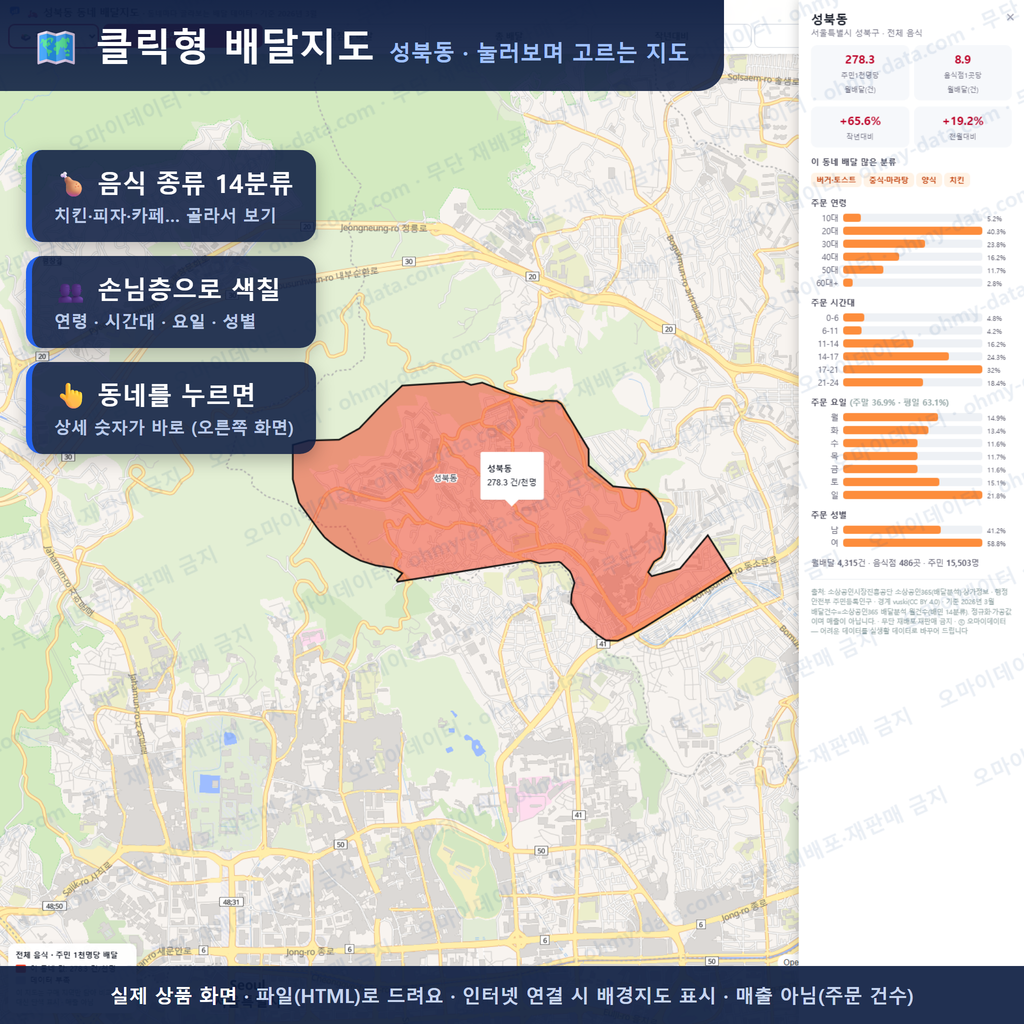 인터랙티브 지도 미리보기(실제 상품은 클릭형 HTML)