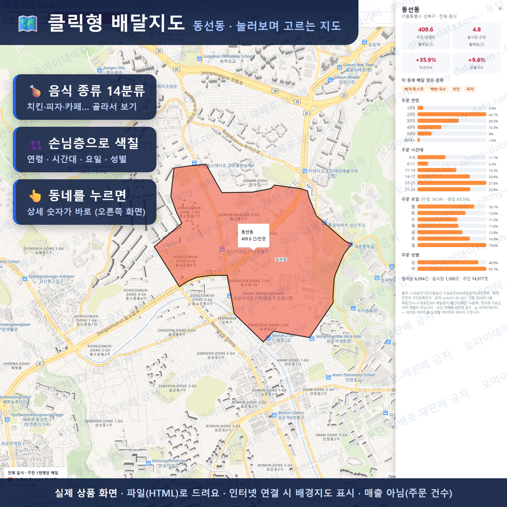 인터랙티브 지도 미리보기(실제 상품은 클릭형 HTML)