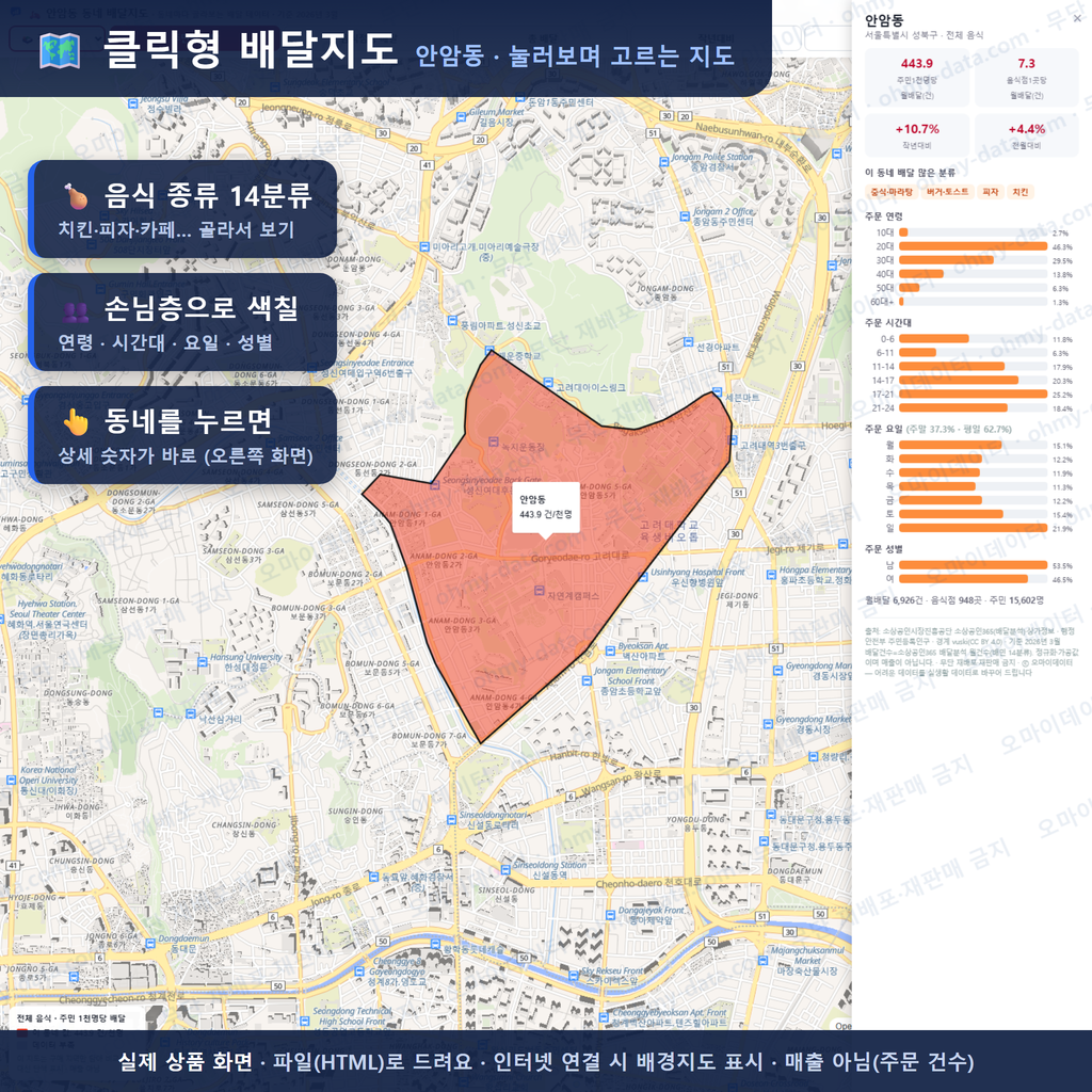 인터랙티브 지도 미리보기(실제 상품은 클릭형 HTML)