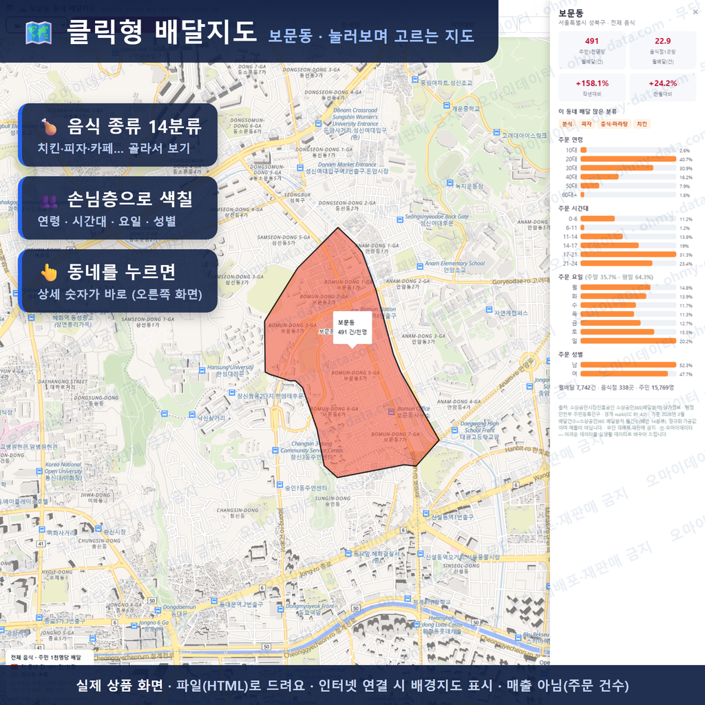 인터랙티브 지도 미리보기(실제 상품은 클릭형 HTML)