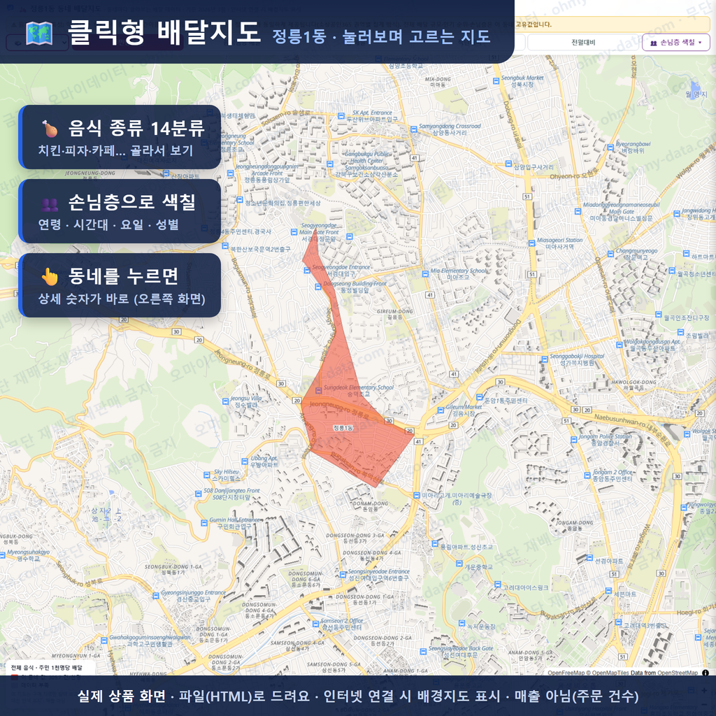 인터랙티브 지도 미리보기(실제 상품은 클릭형 HTML)