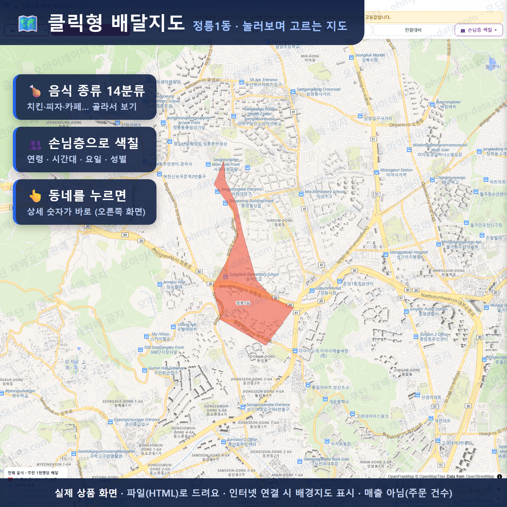 인터랙티브 지도 미리보기(실제 상품은 클릭형 HTML)