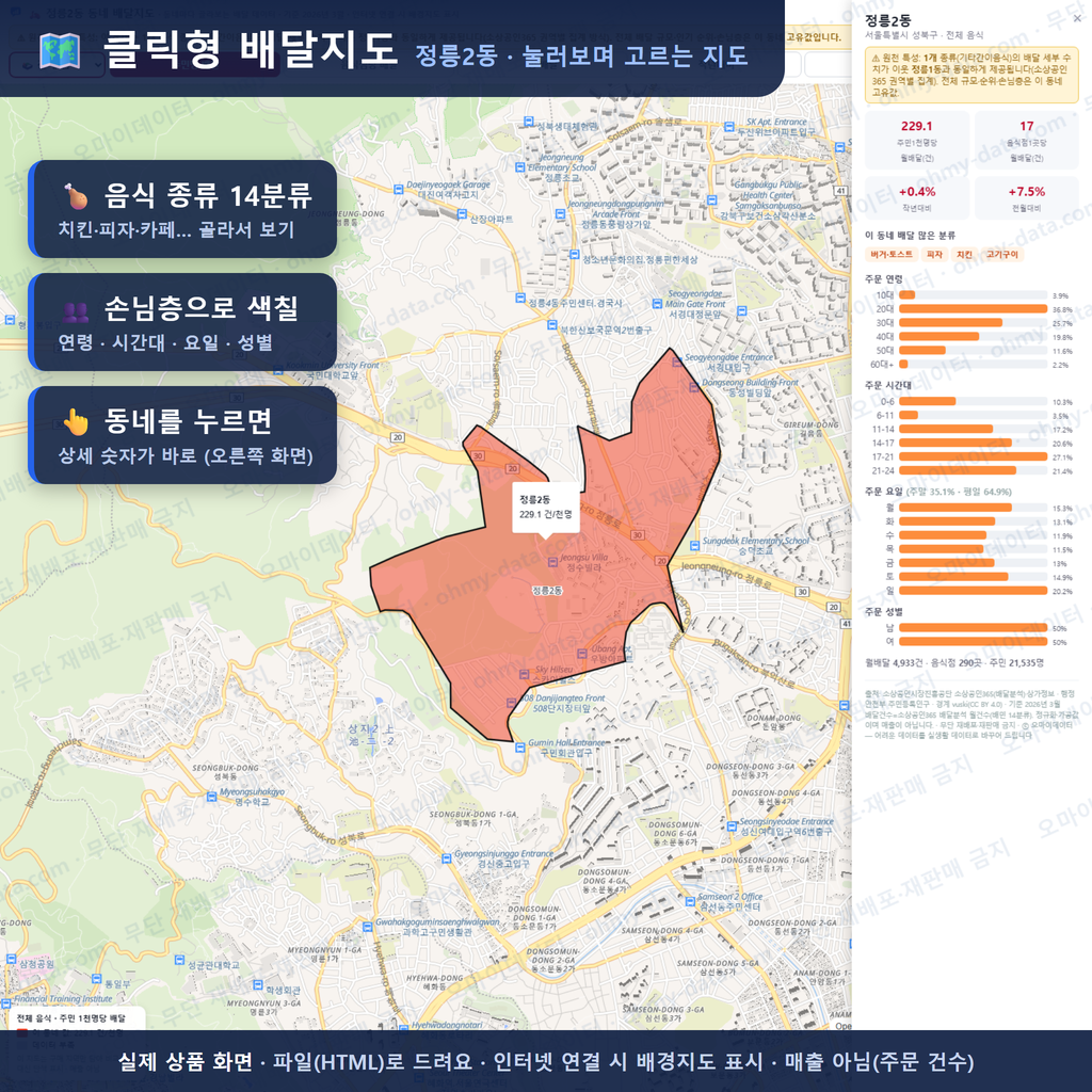 인터랙티브 지도 미리보기(실제 상품은 클릭형 HTML)