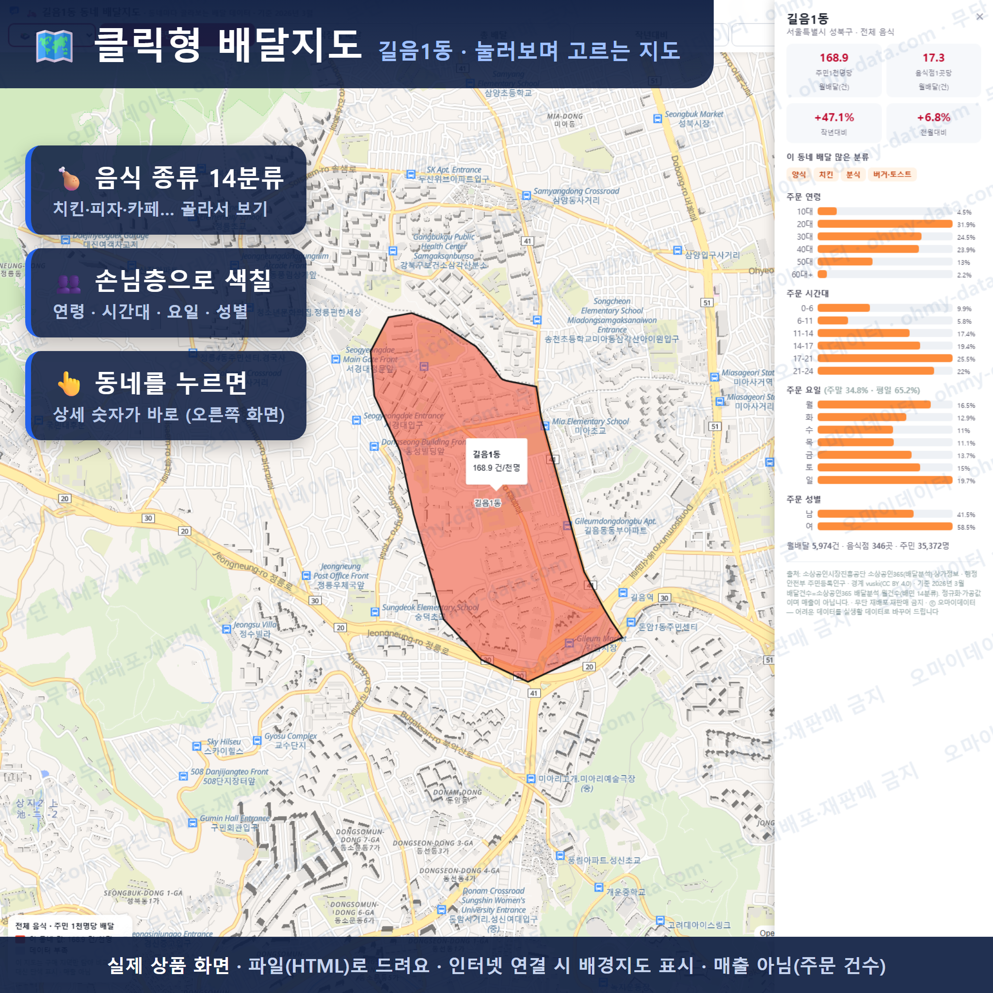 인터랙티브 지도 미리보기(실제 상품은 클릭형 HTML)