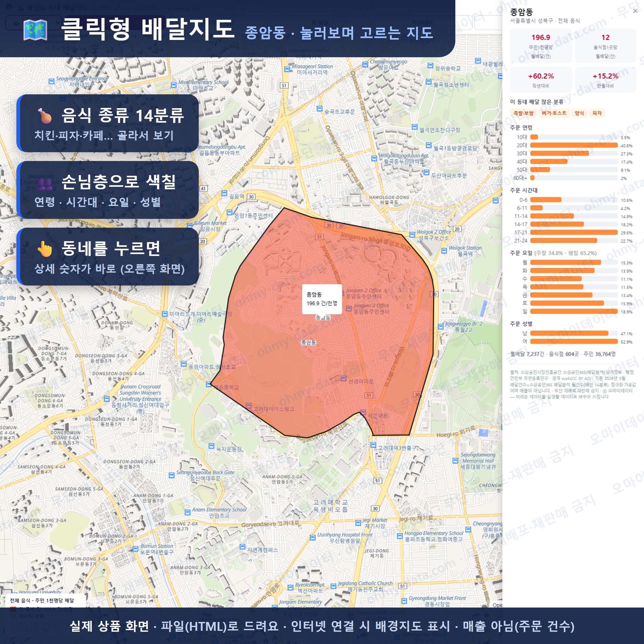인터랙티브 지도 미리보기(실제 상품은 클릭형 HTML)