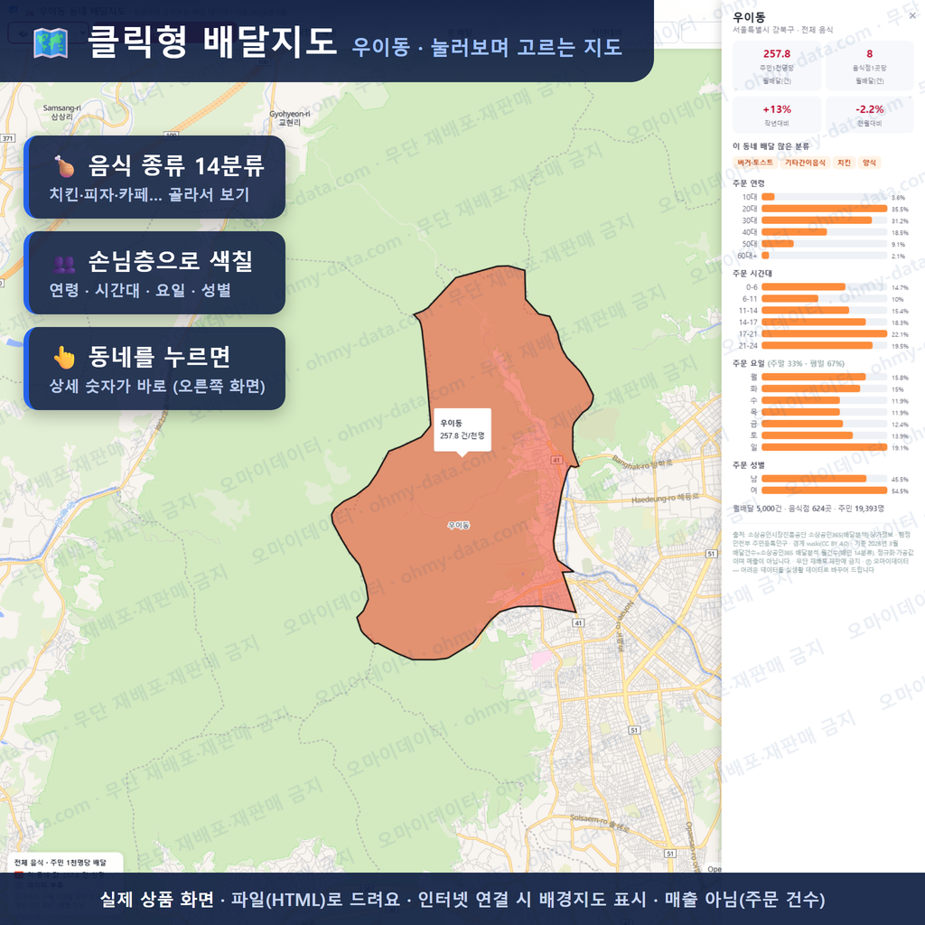 인터랙티브 지도 미리보기(실제 상품은 클릭형 HTML)