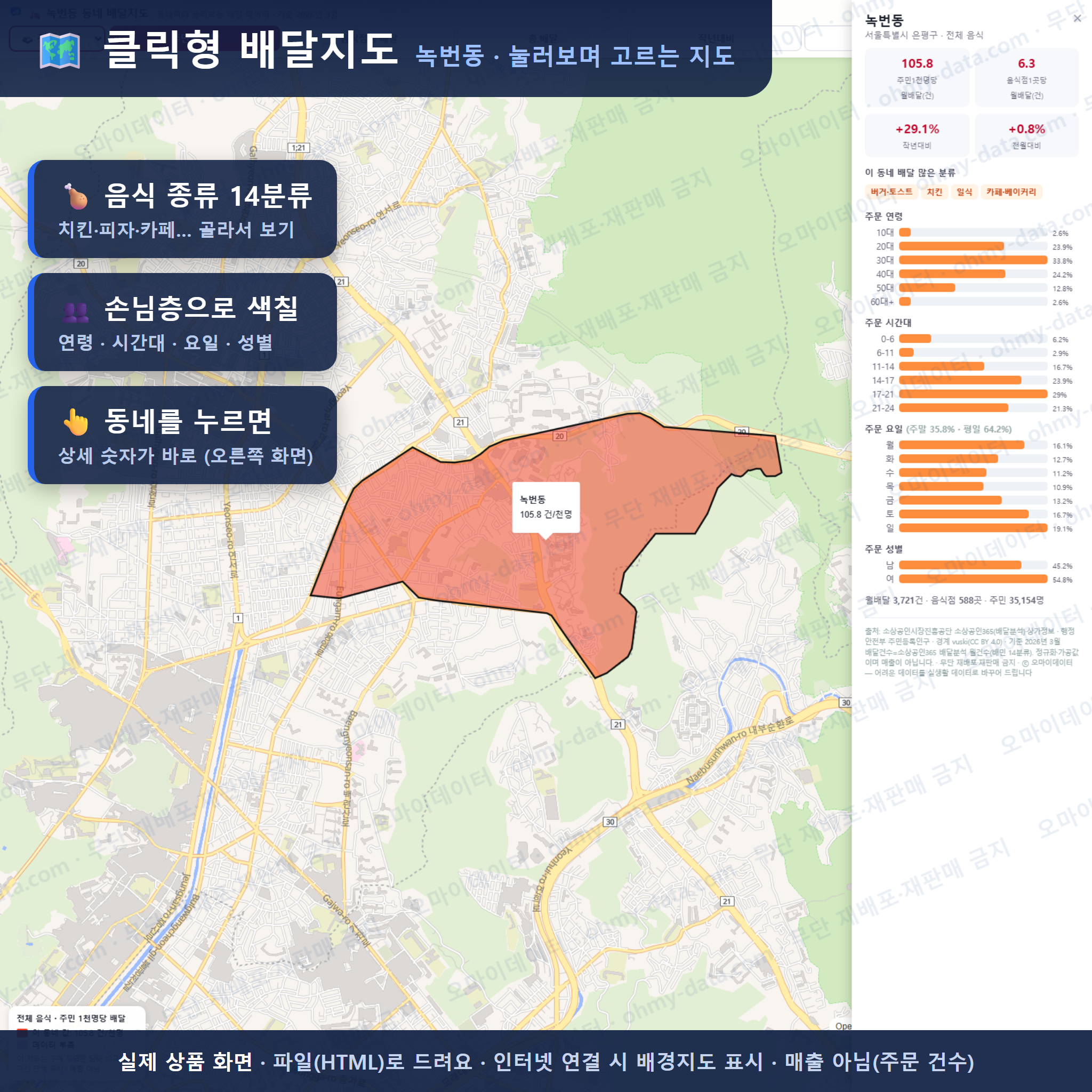 인터랙티브 지도 미리보기(실제 상품은 클릭형 HTML)