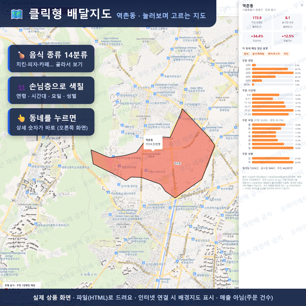 인터랙티브 지도 미리보기(실제 상품은 클릭형 HTML)