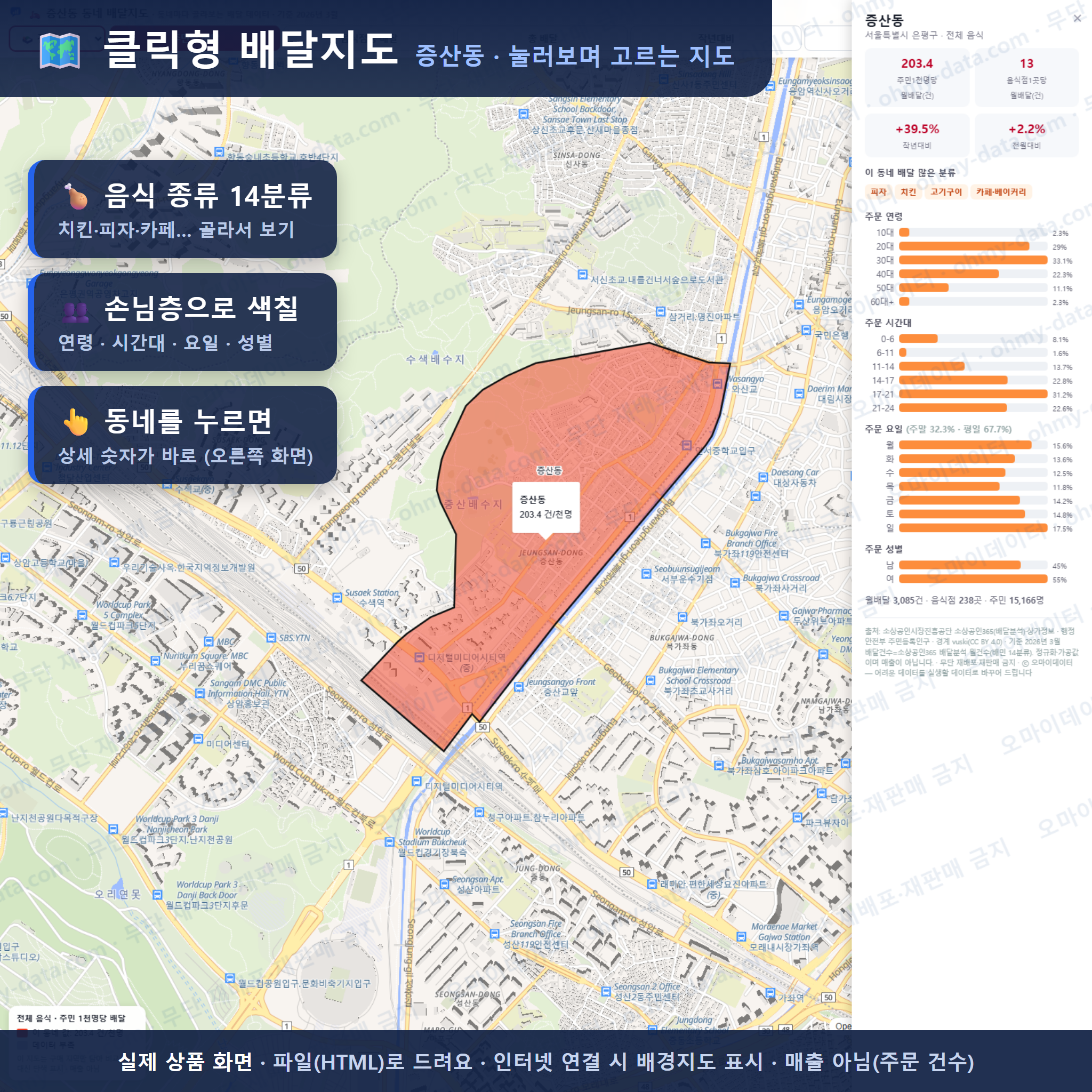 인터랙티브 지도 미리보기(실제 상품은 클릭형 HTML)