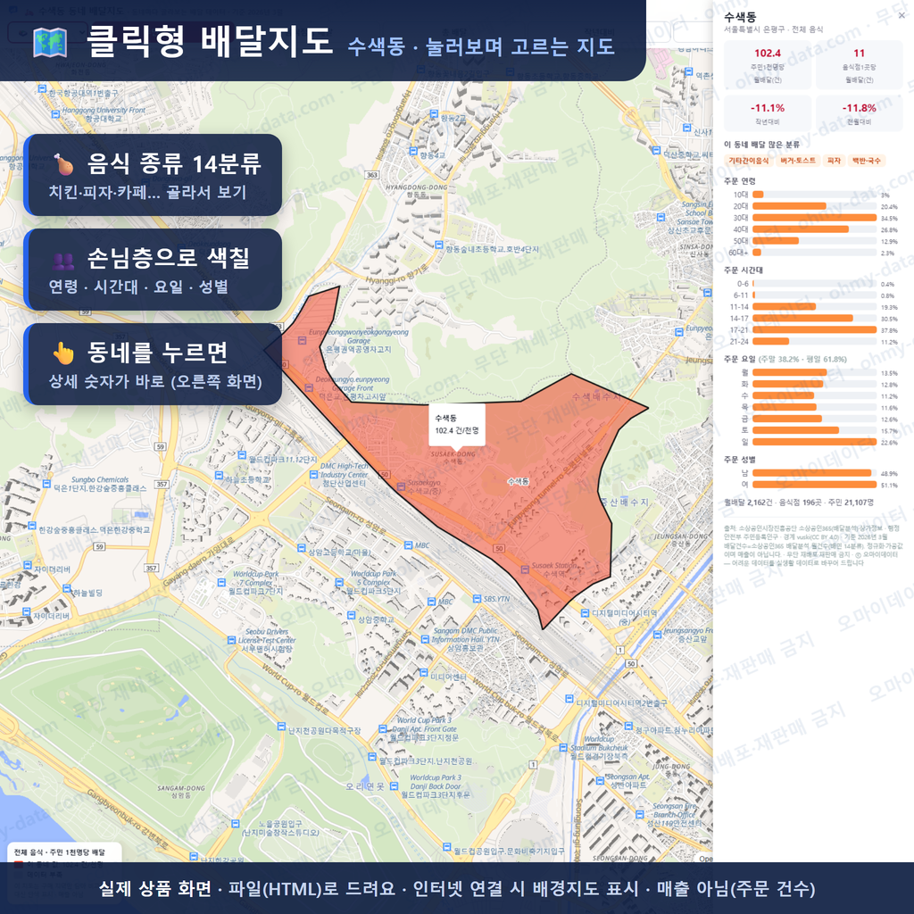 인터랙티브 지도 미리보기(실제 상품은 클릭형 HTML)