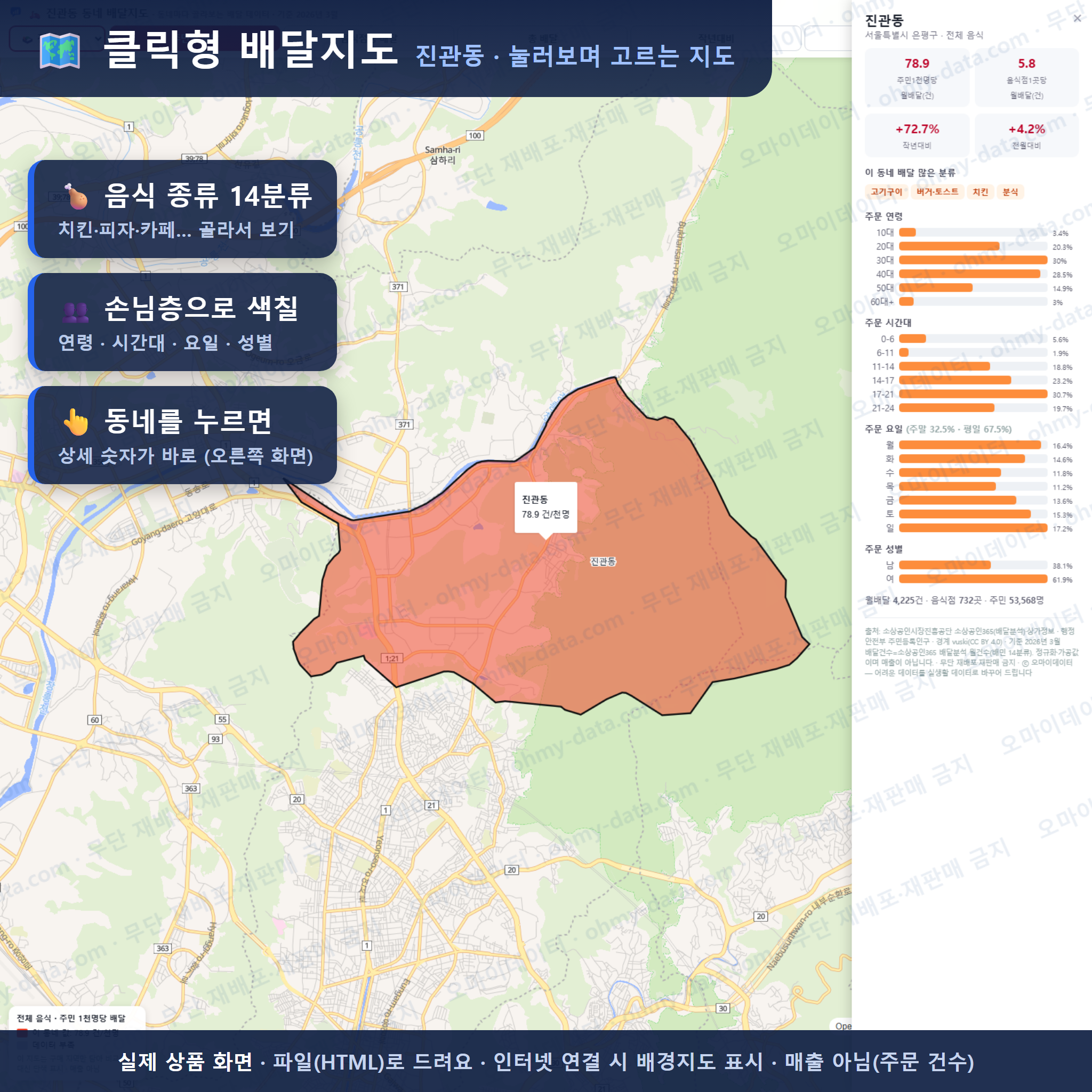 인터랙티브 지도 미리보기(실제 상품은 클릭형 HTML)