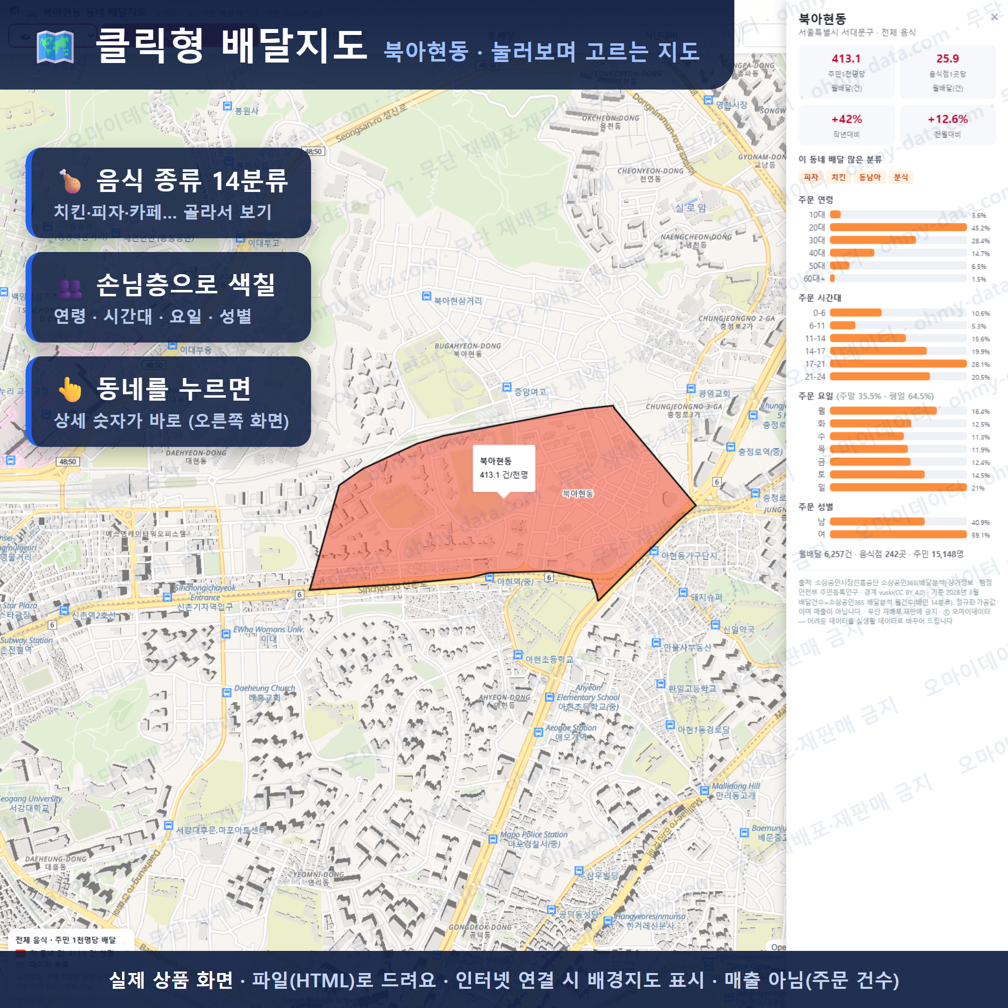 인터랙티브 지도 미리보기(실제 상품은 클릭형 HTML)