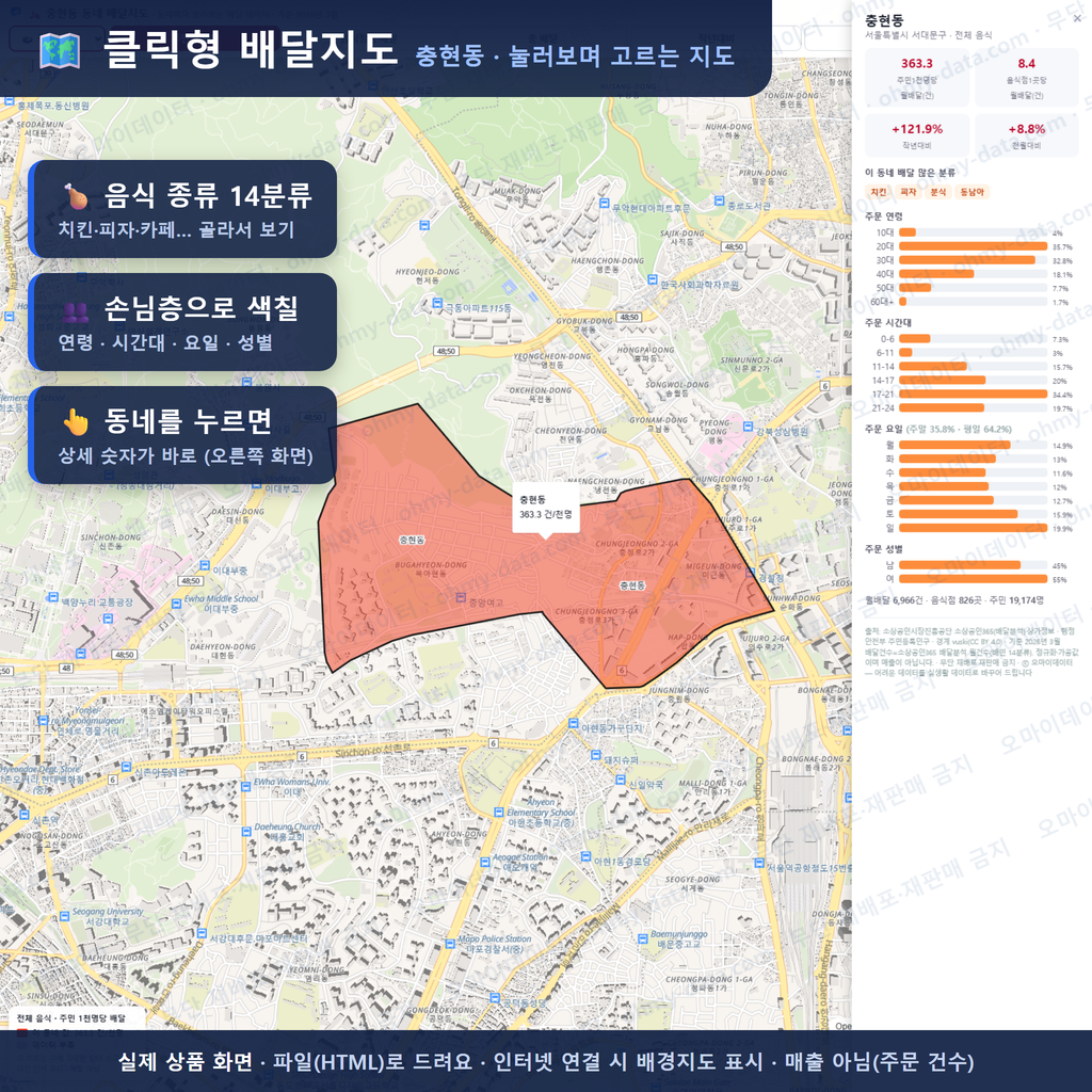 인터랙티브 지도 미리보기(실제 상품은 클릭형 HTML)