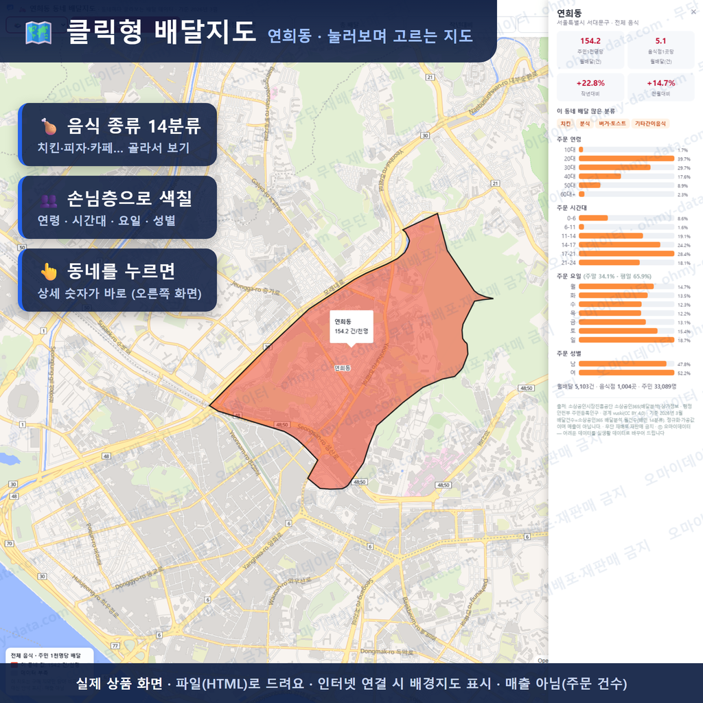 인터랙티브 지도 미리보기(실제 상품은 클릭형 HTML)