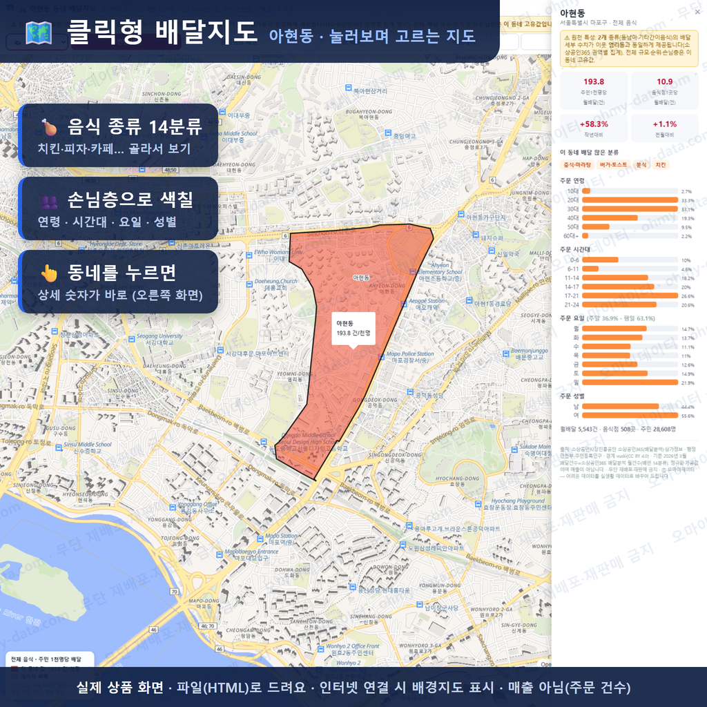 인터랙티브 지도 미리보기(실제 상품은 클릭형 HTML)
