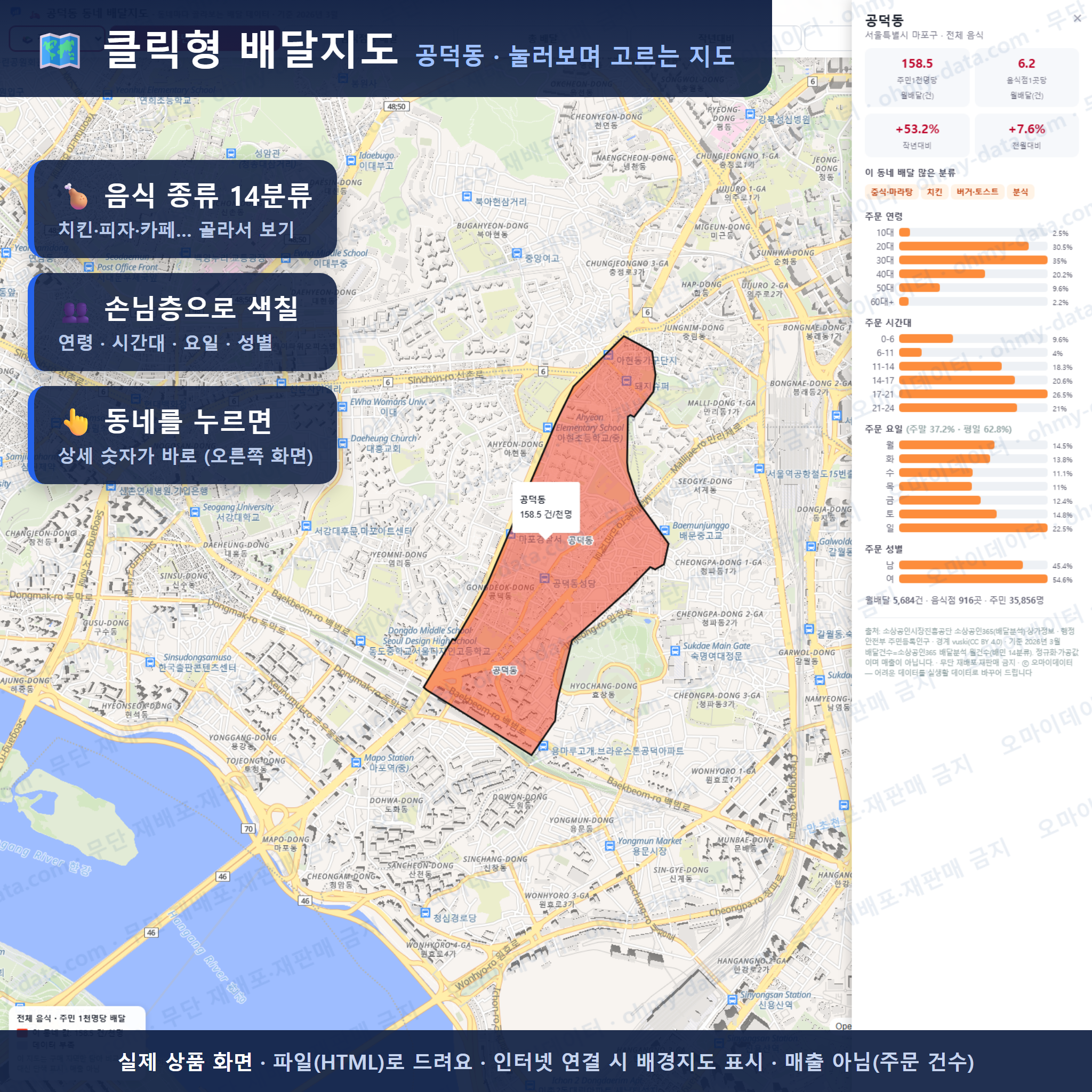 인터랙티브 지도 미리보기(실제 상품은 클릭형 HTML)
