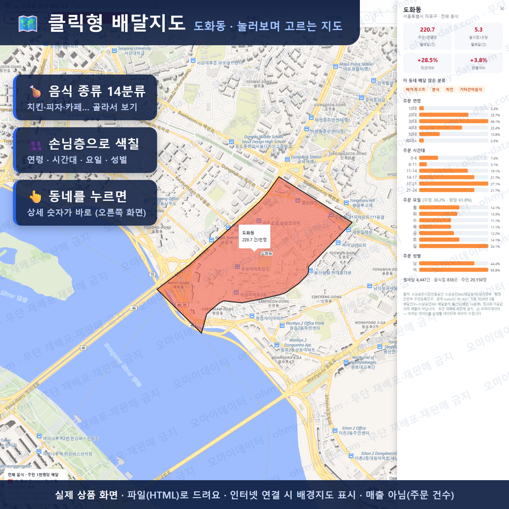 인터랙티브 지도 미리보기(실제 상품은 클릭형 HTML)