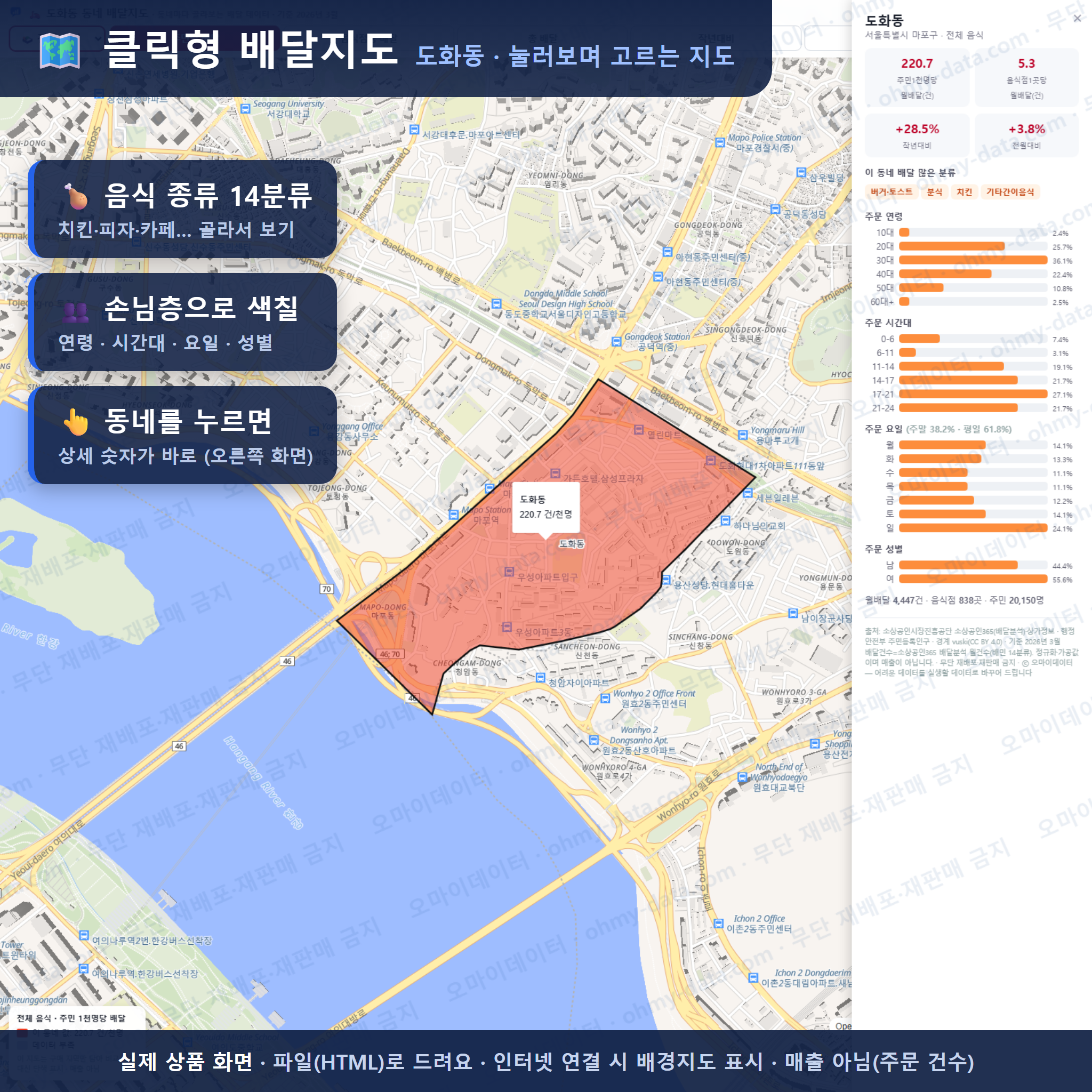 인터랙티브 지도 미리보기(실제 상품은 클릭형 HTML)