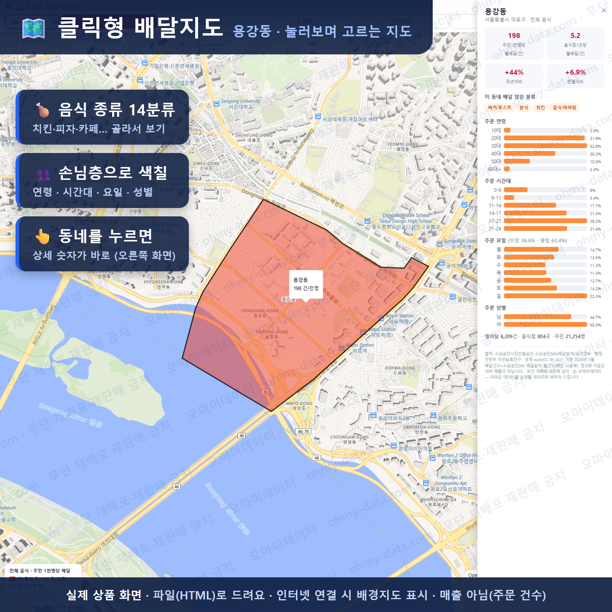 인터랙티브 지도 미리보기(실제 상품은 클릭형 HTML)