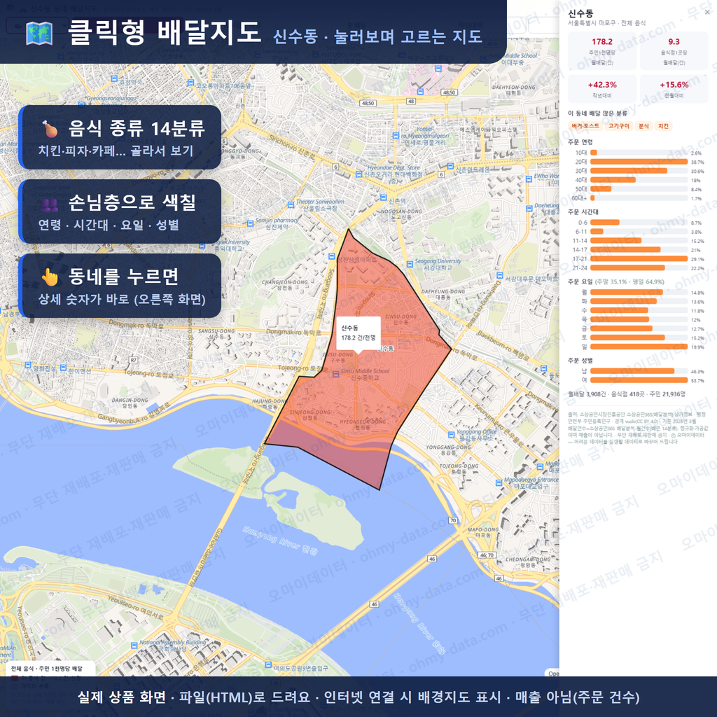 인터랙티브 지도 미리보기(실제 상품은 클릭형 HTML)